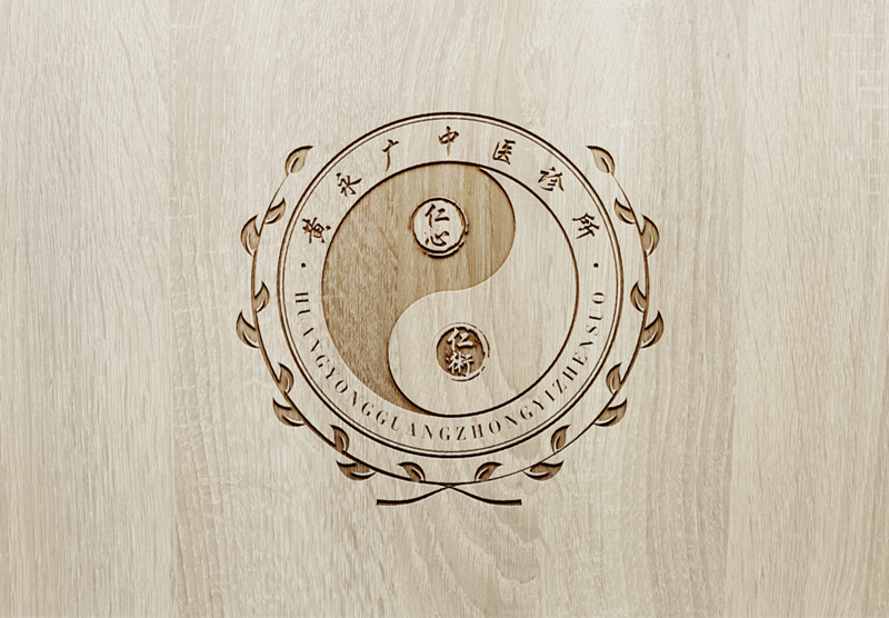 Benevolence and benevolence inheriting traditional Chinese medicine logo design of Huang Yongguang t