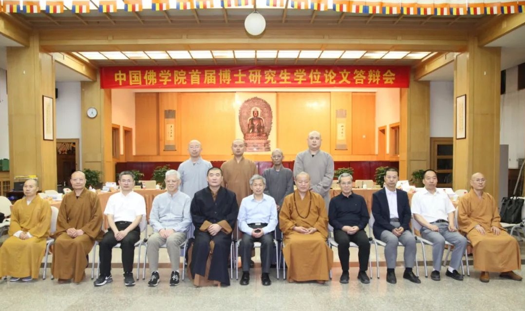 The first batch of doctoral students in China Buddhist College have passed the defense!