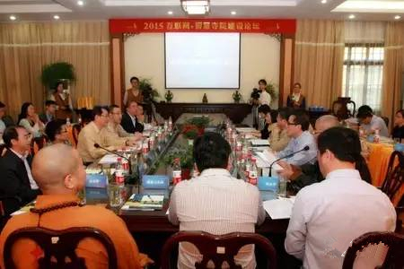 ＂2015 Internet plus wisdom temple construction forum＂ was successfully held in Kaiyuan temple, Wuxi.