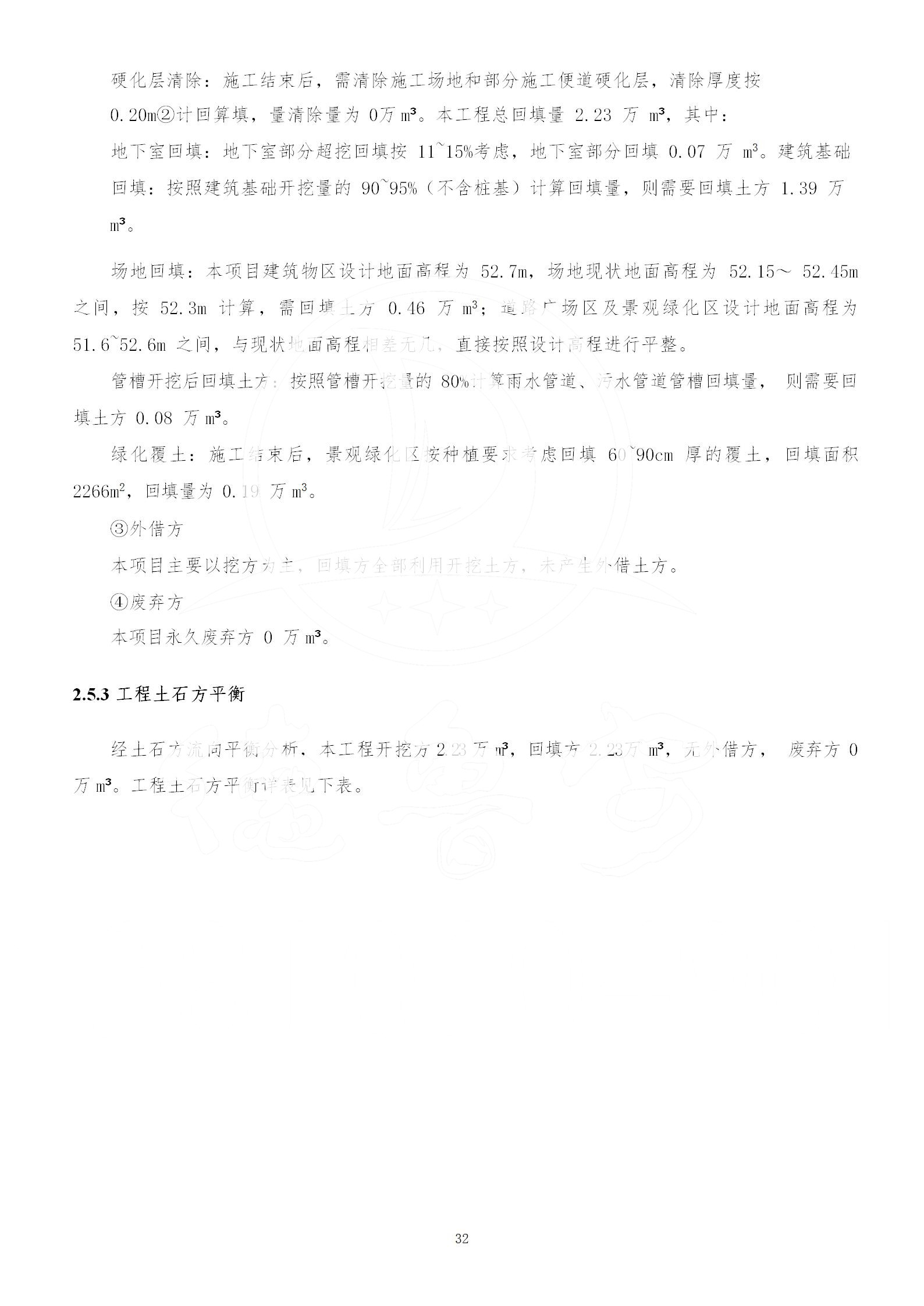 广东省大圣寺水土保持报告  修改稿5_32.jpg