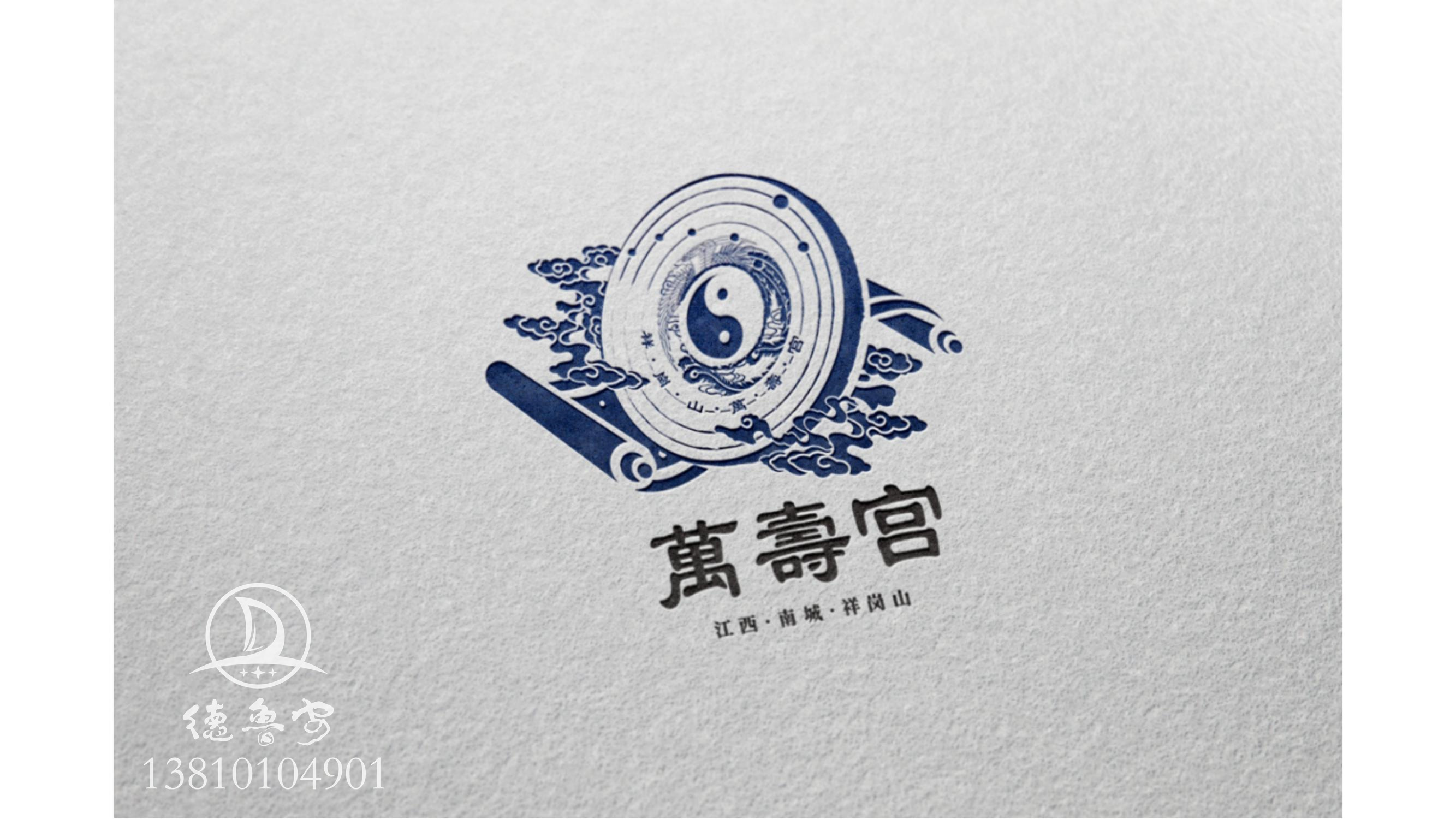 万寿宫logo定稿方案_05.jpg