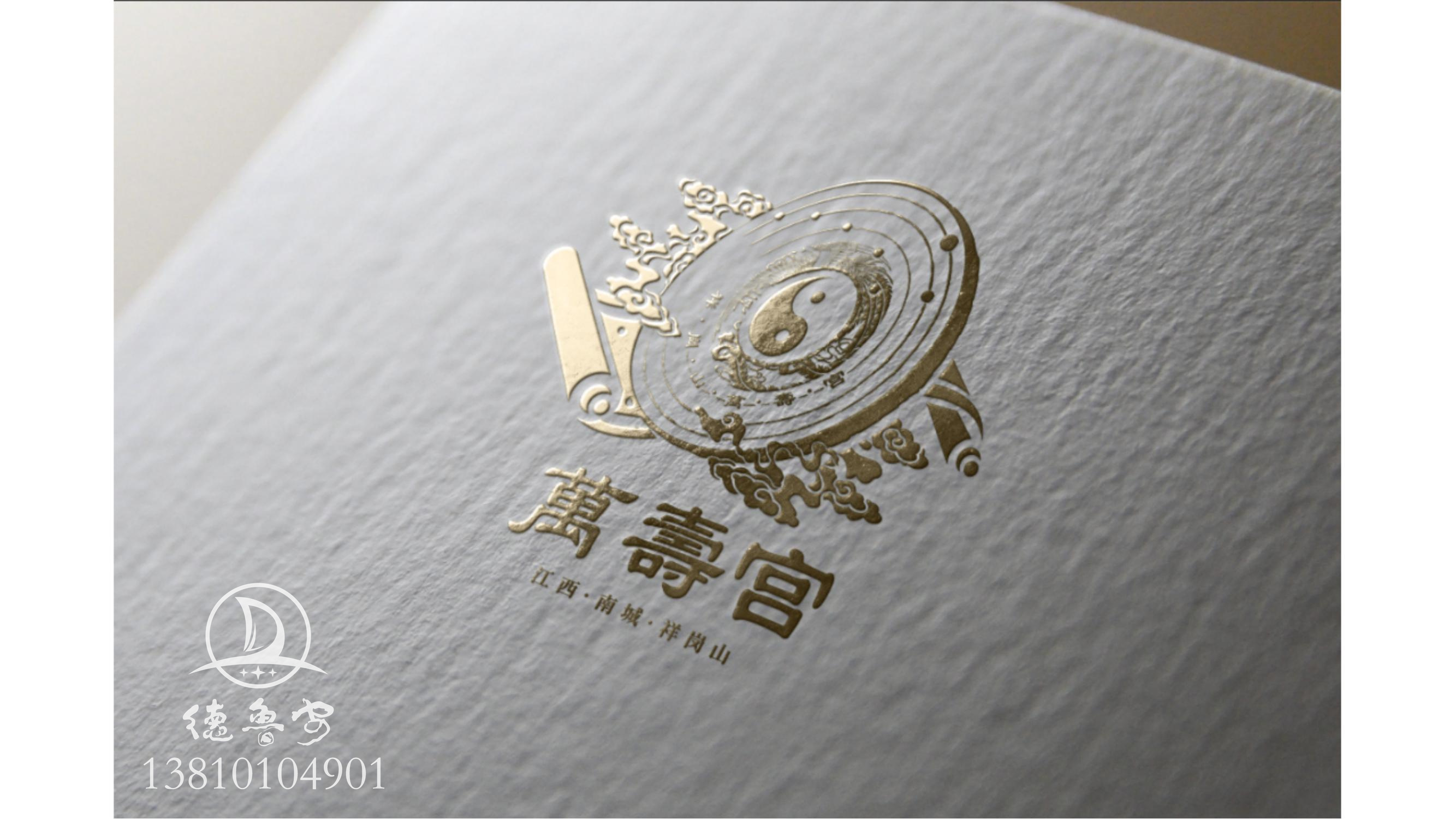 万寿宫logo定稿方案_10.jpg