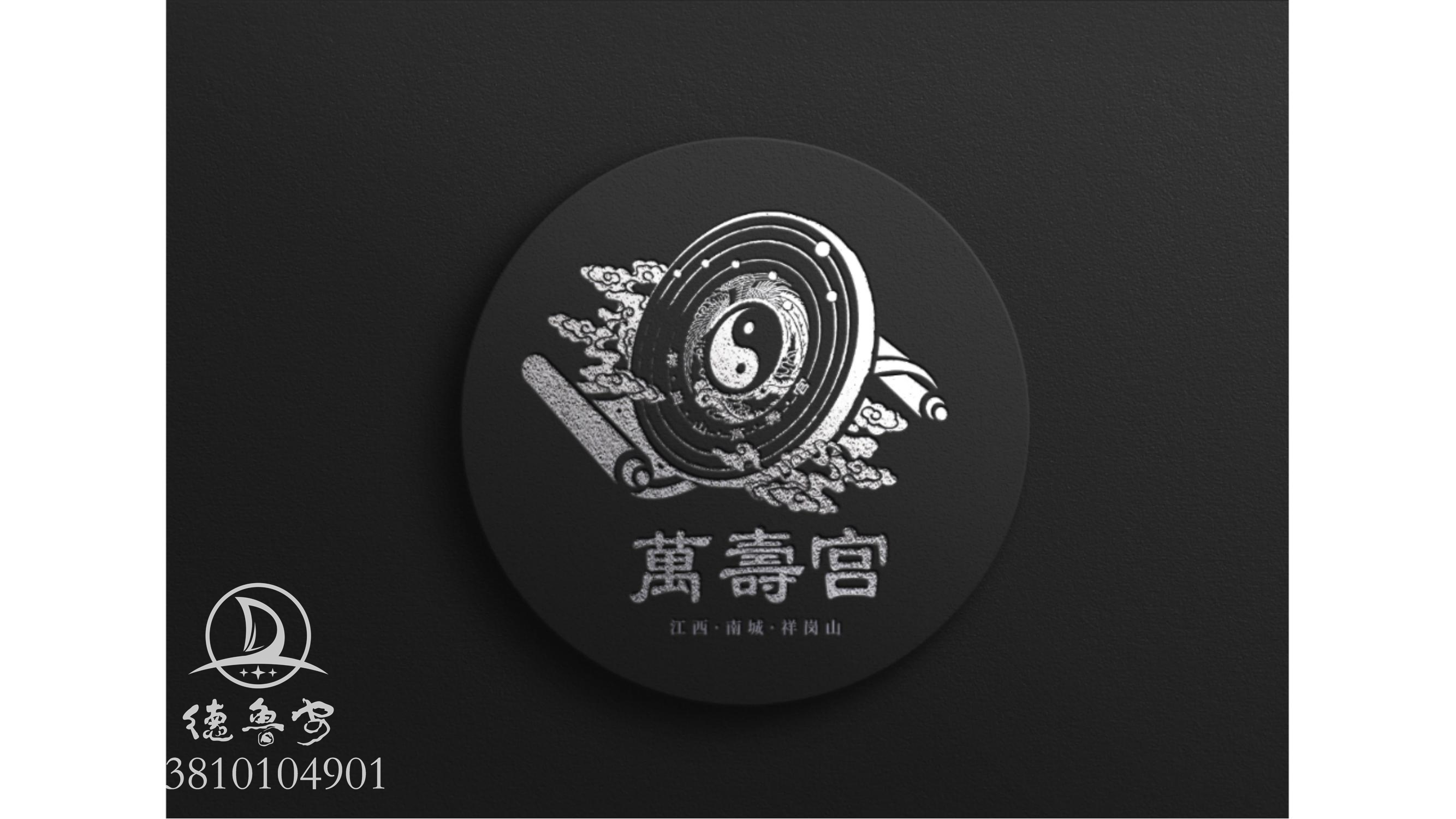 万寿宫logo定稿方案_12.jpg
