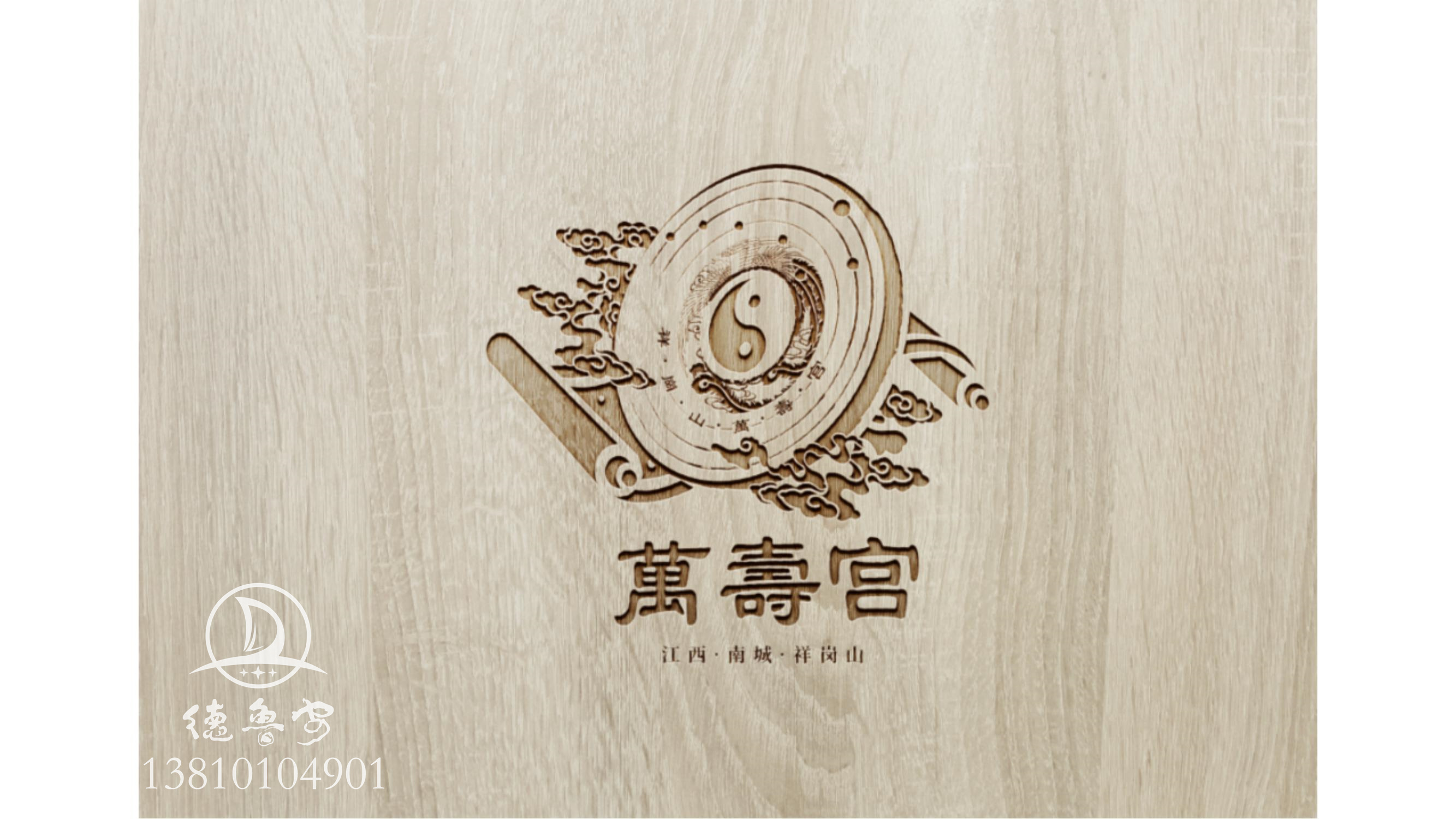 万寿宫logo定稿方案_14.jpg