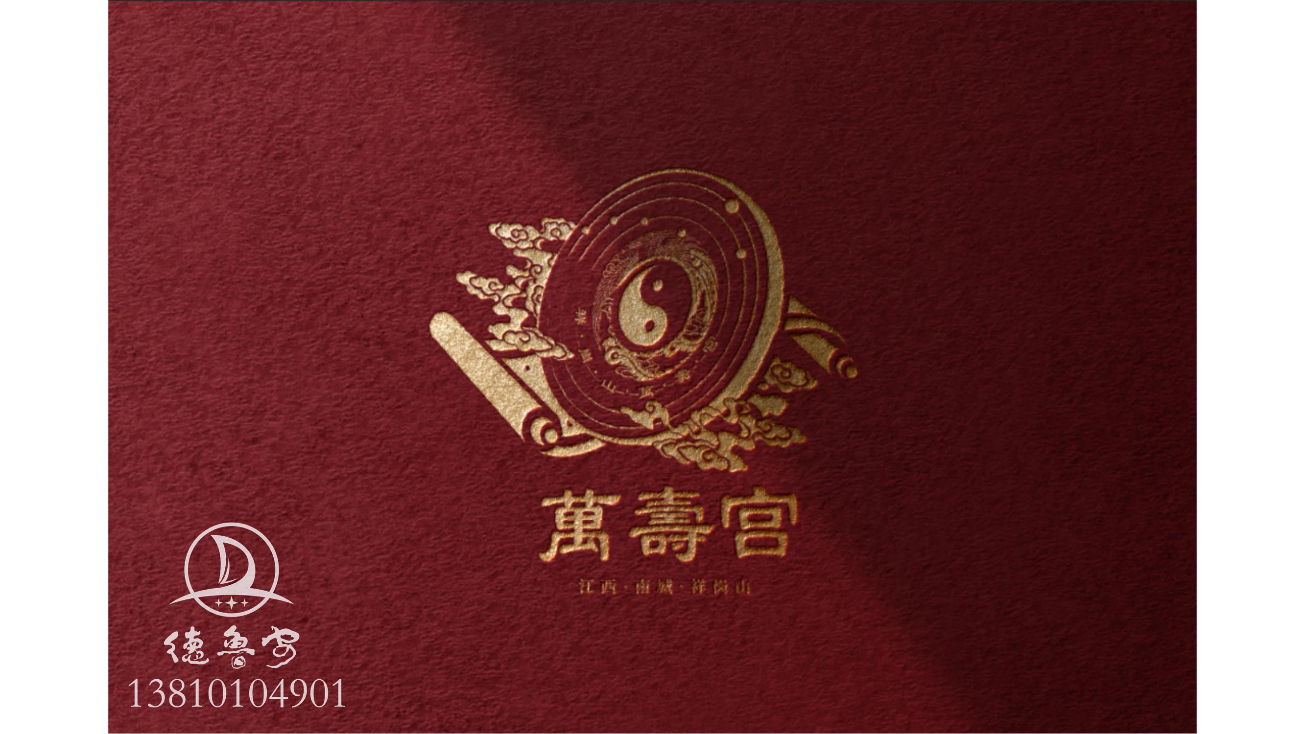 万寿宫logo定稿方案_16.jpg