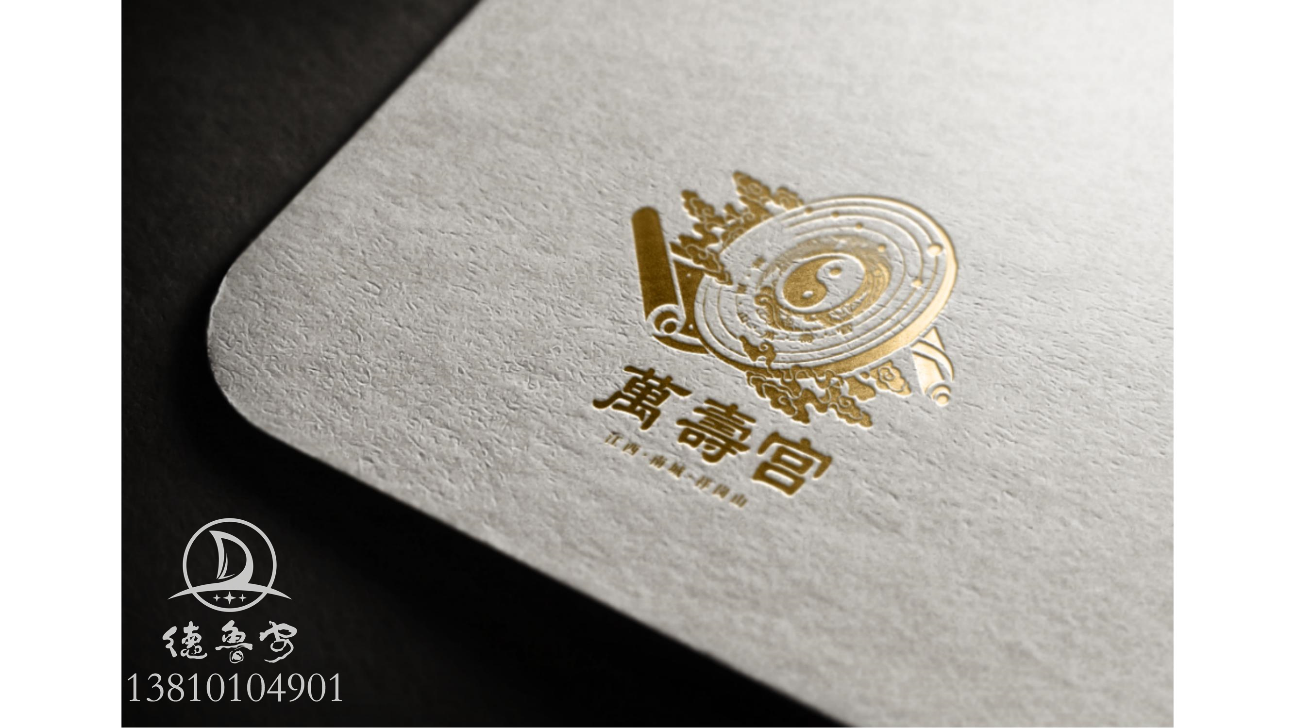 万寿宫logo定稿方案_35.jpg