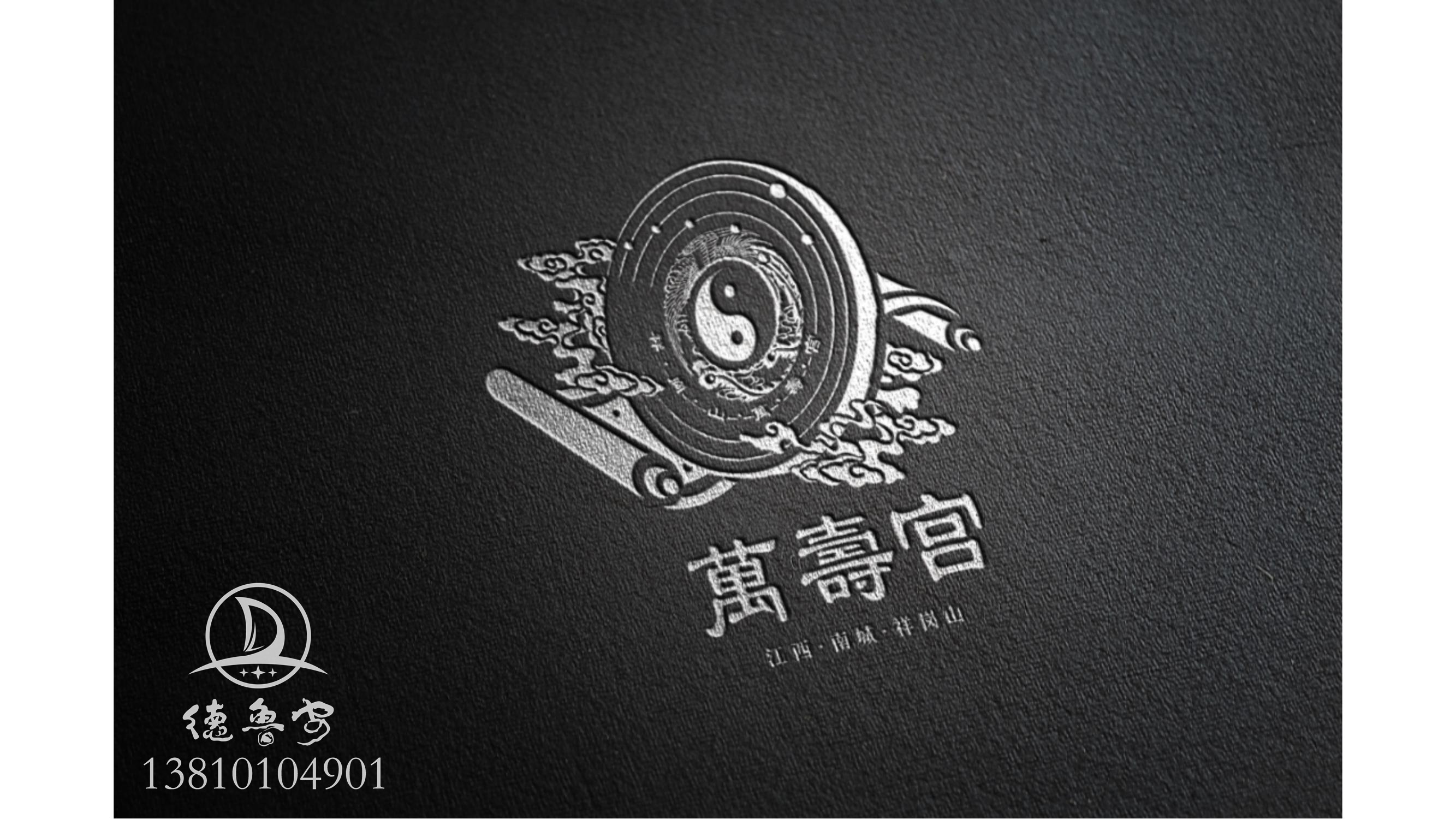 万寿宫logo定稿方案_34.jpg