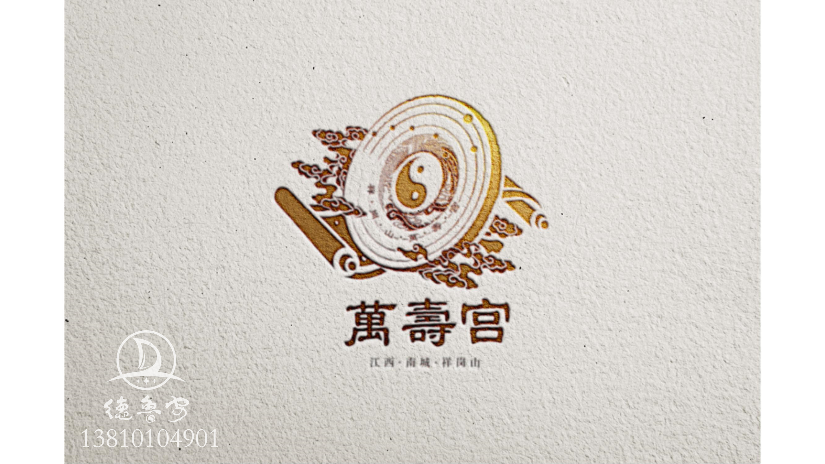 万寿宫logo定稿方案_36.jpg