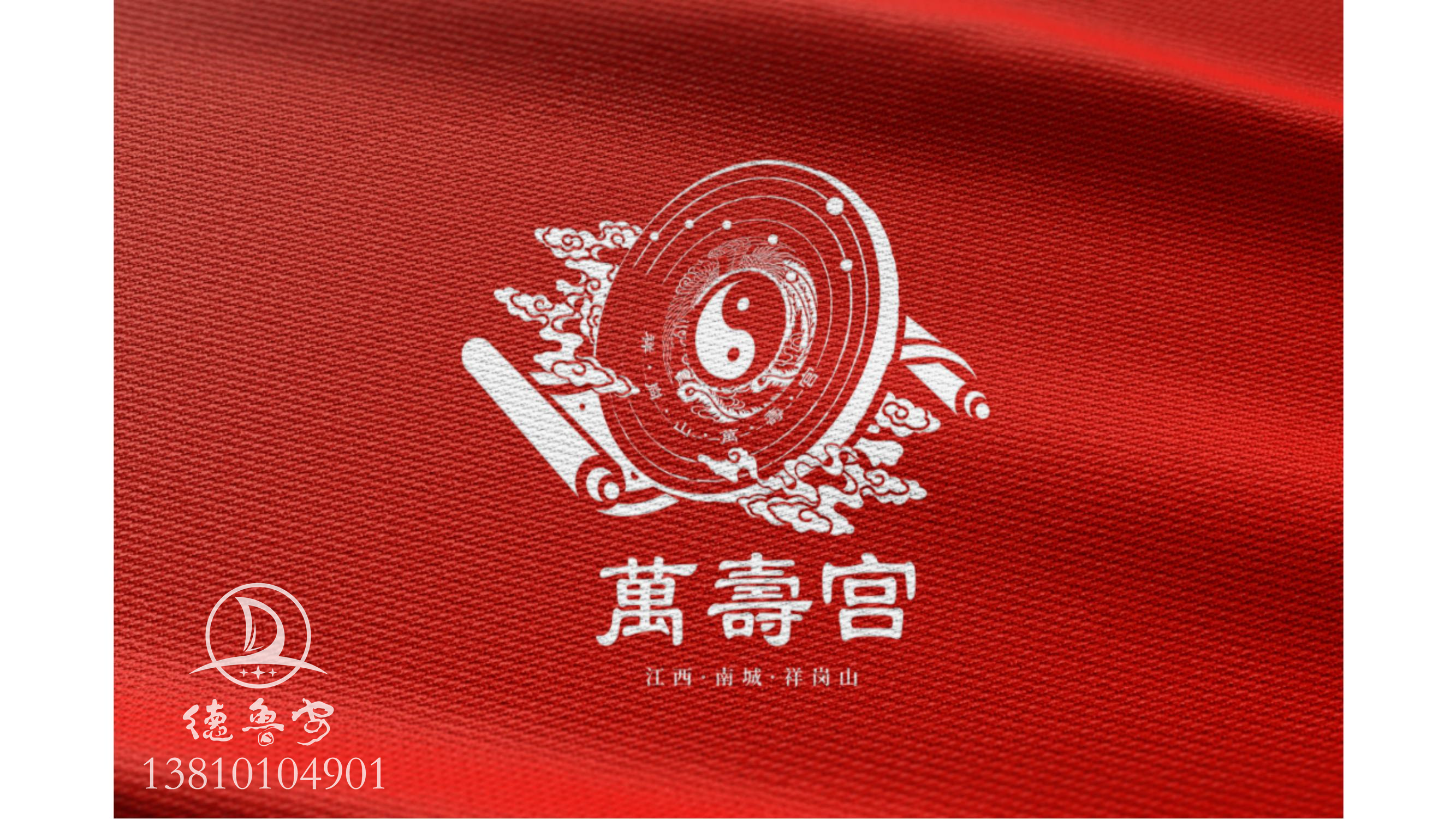 万寿宫logo定稿方案_42.jpg