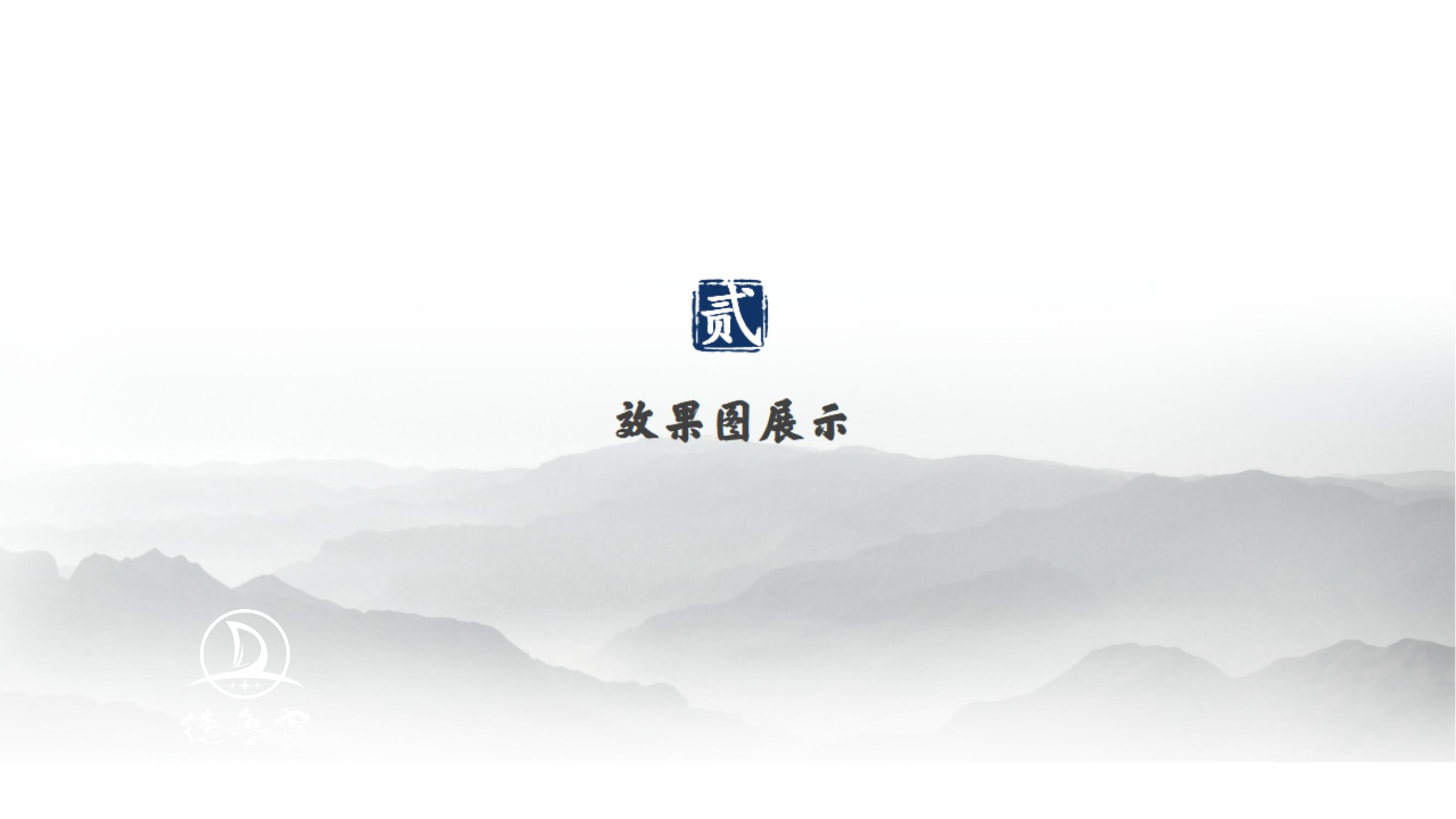 玉皇宫 logo定稿方案_04.jpg