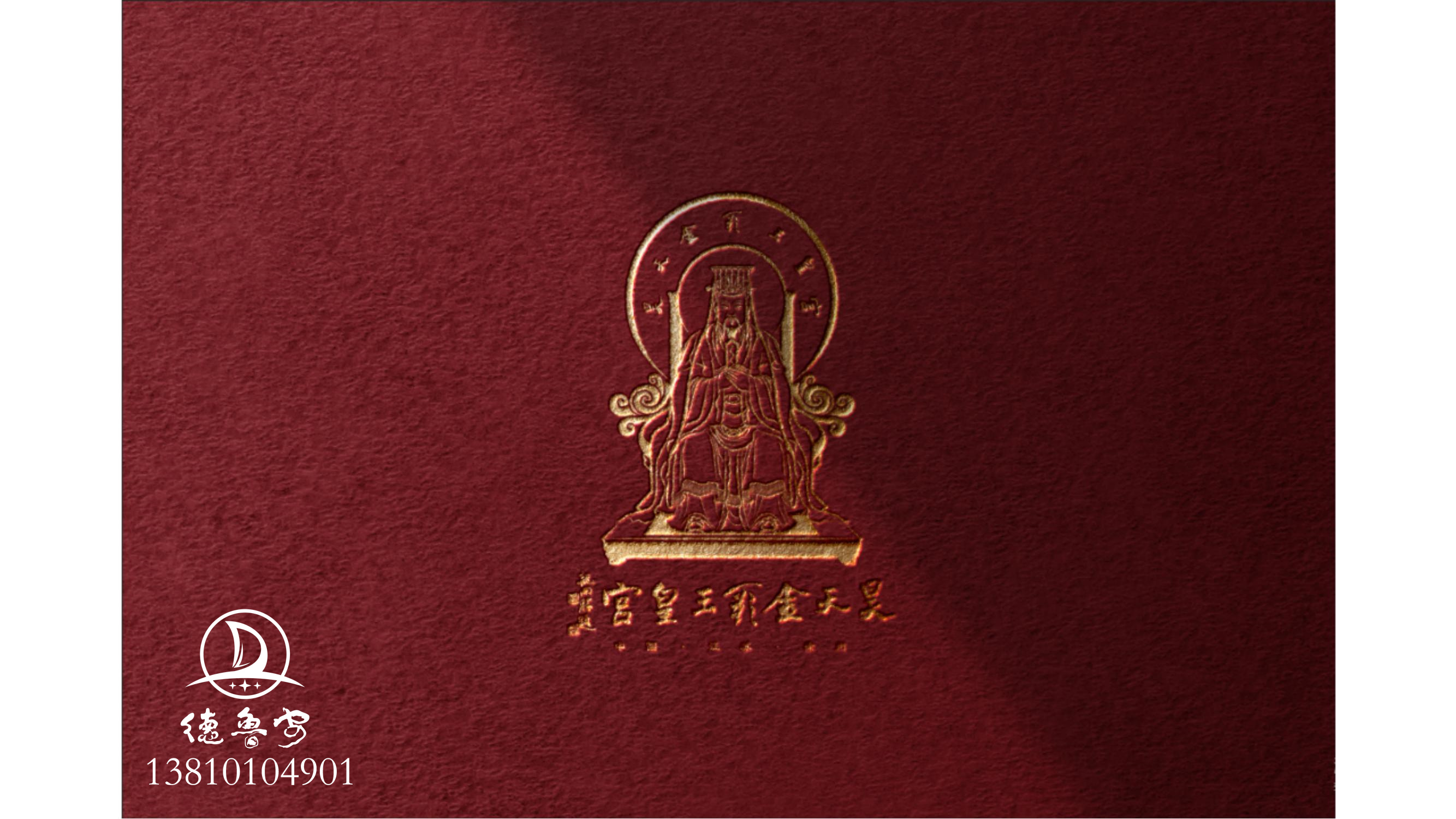 玉皇宫 logo定稿方案_15.jpg