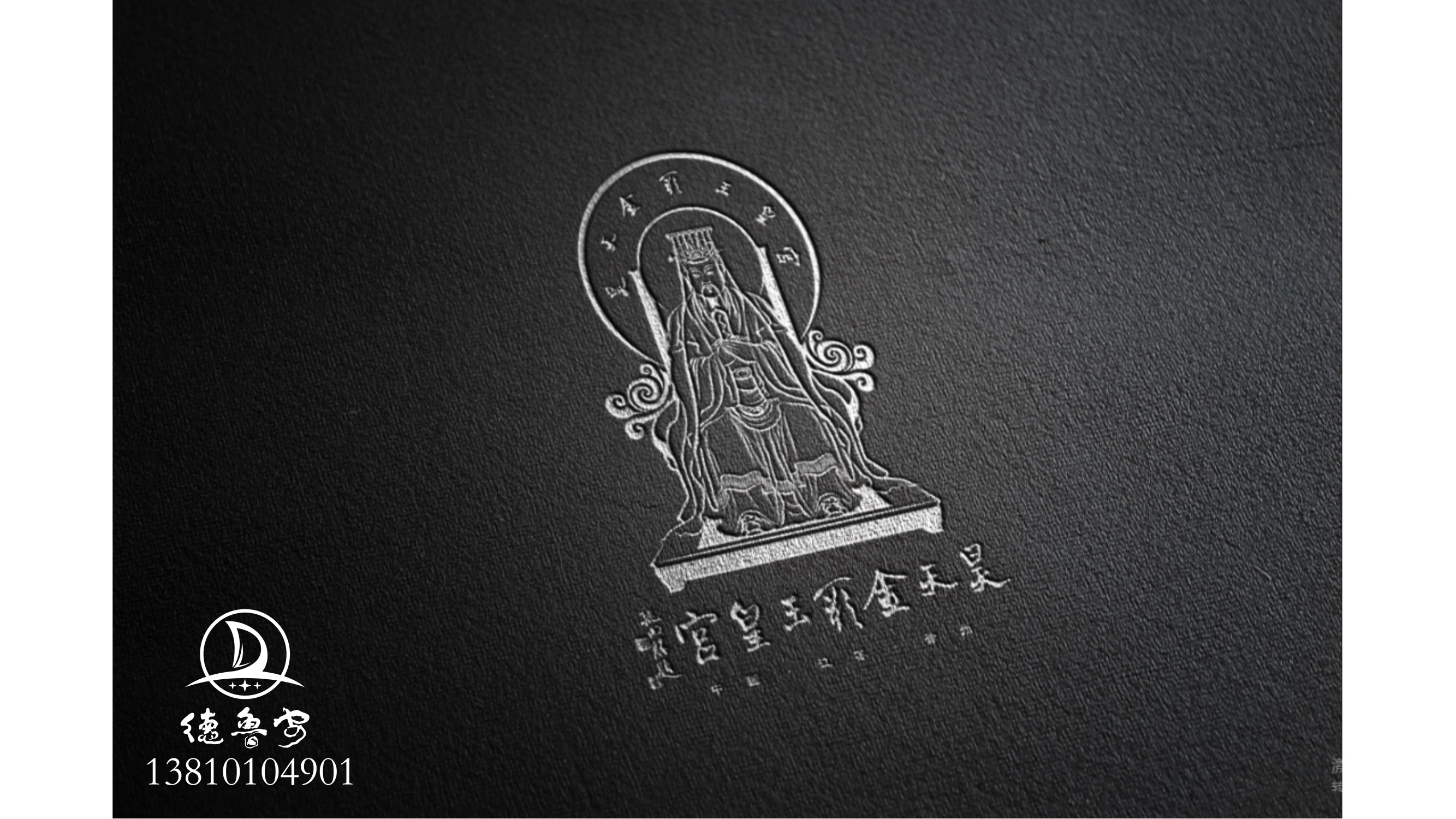 玉皇宫 logo定稿方案_27.jpg