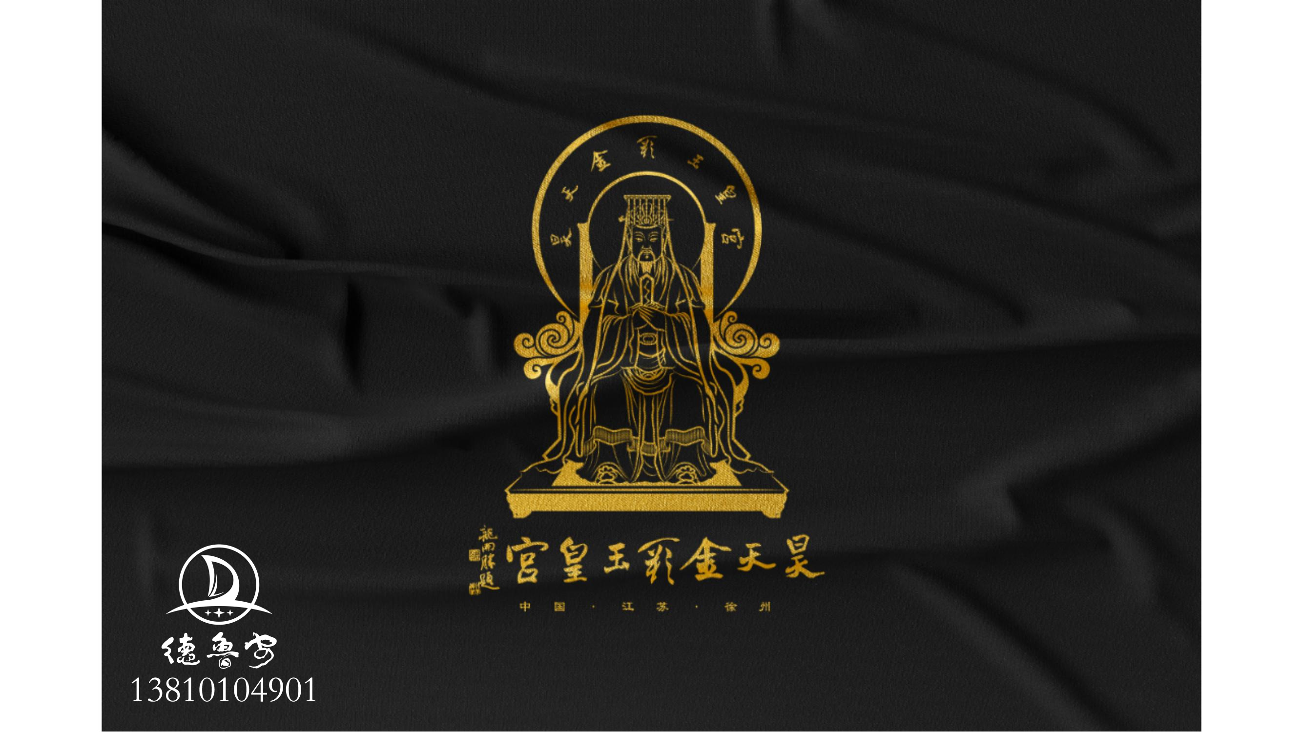 玉皇宫 logo定稿方案_29.jpg