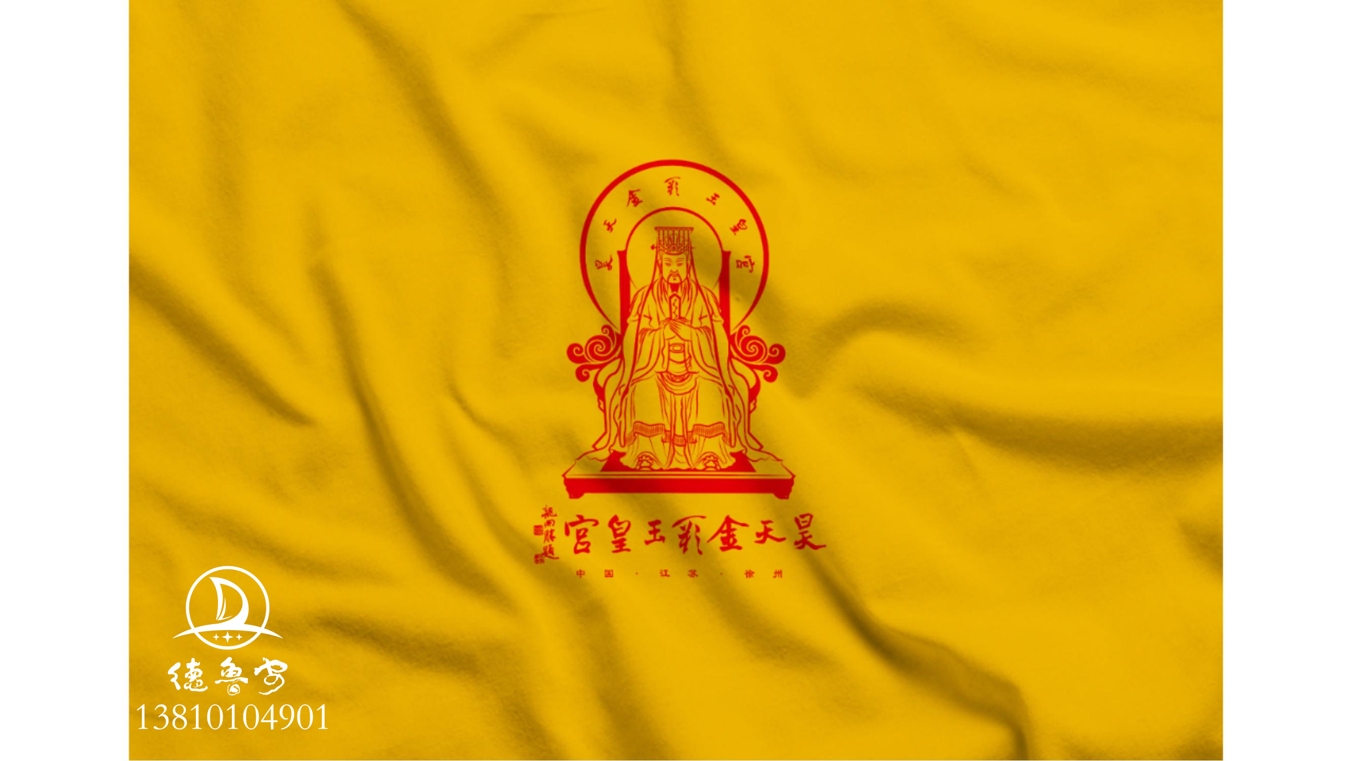 玉皇宫 logo定稿方案_36.jpg