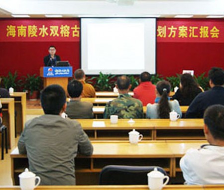 Hainan Lingshui Shuangrong Temple planning final report meeting held [program report 2012]