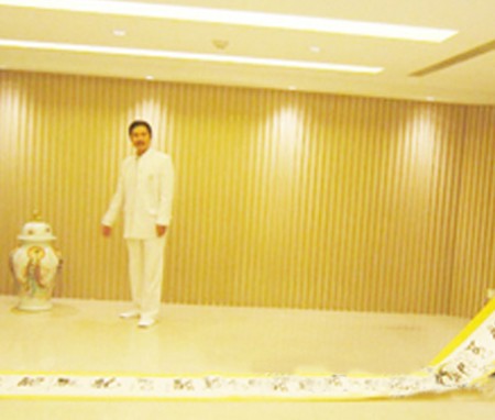 World Peace Plaza planning report meeting held in Beijing Grand Hyatt