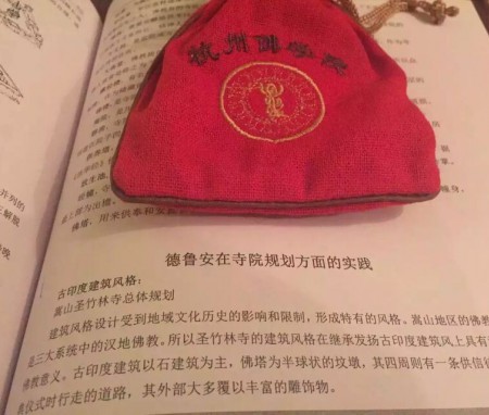 Druan was invited to attend the 13th Wuyue Buddhist Symposium [activity 2015]