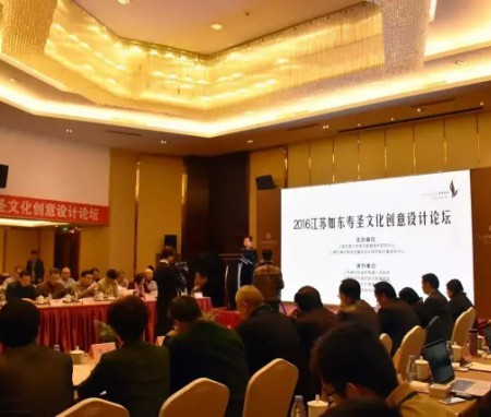 Druan was invited to attend Rudong Shousheng cultural and creative design forum [activity 2016]