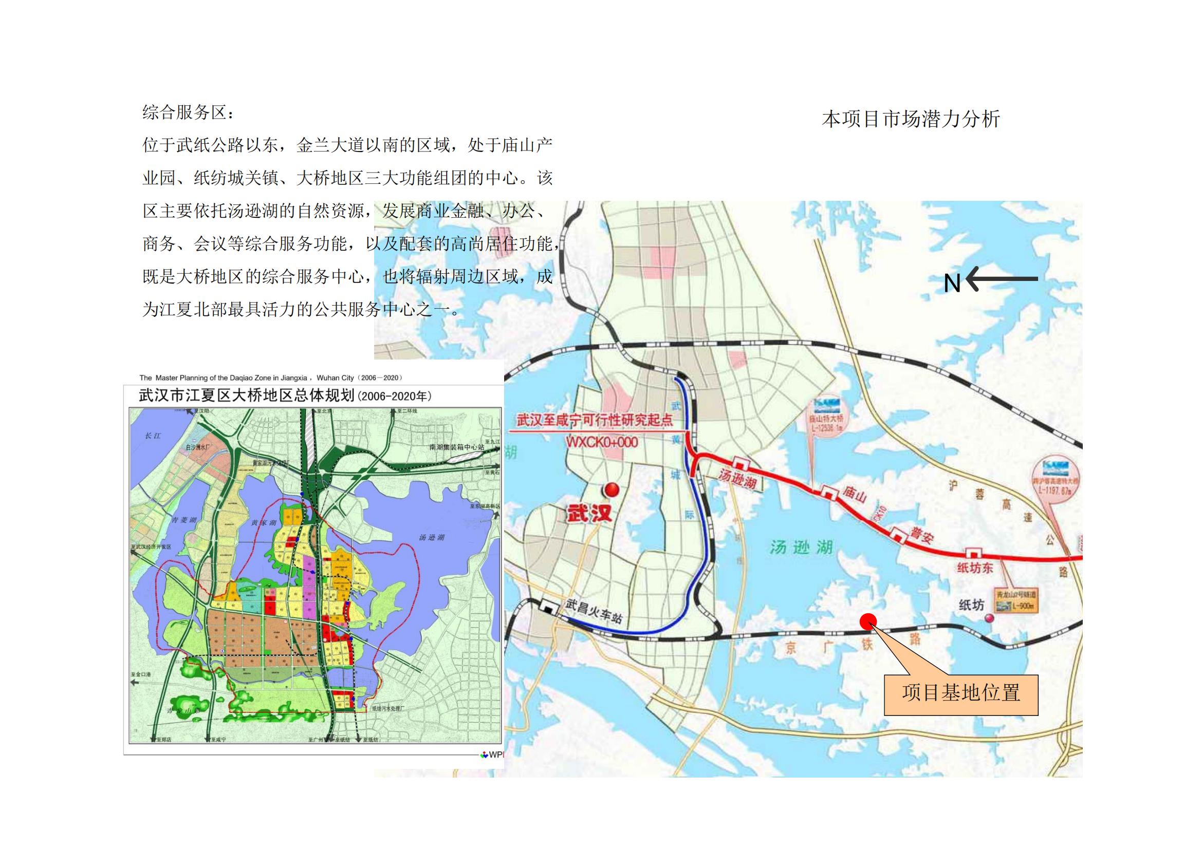 武汉人武集团总部办公楼地块开发策划_09.jpg