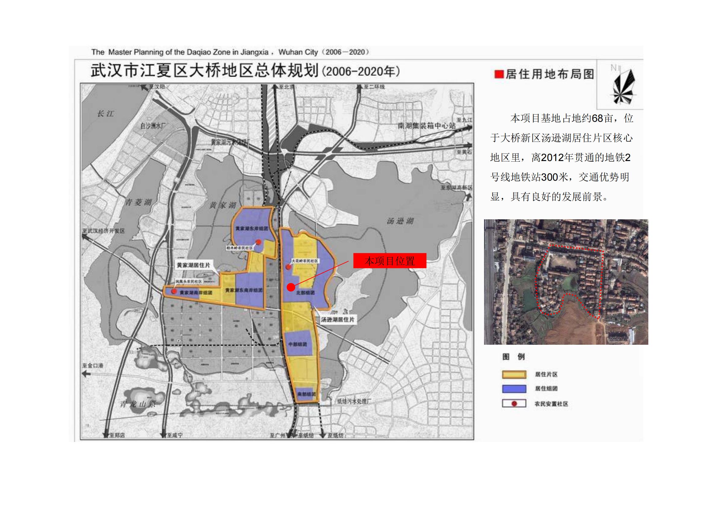 武汉人武集团总部办公楼地块开发策划_10.jpg