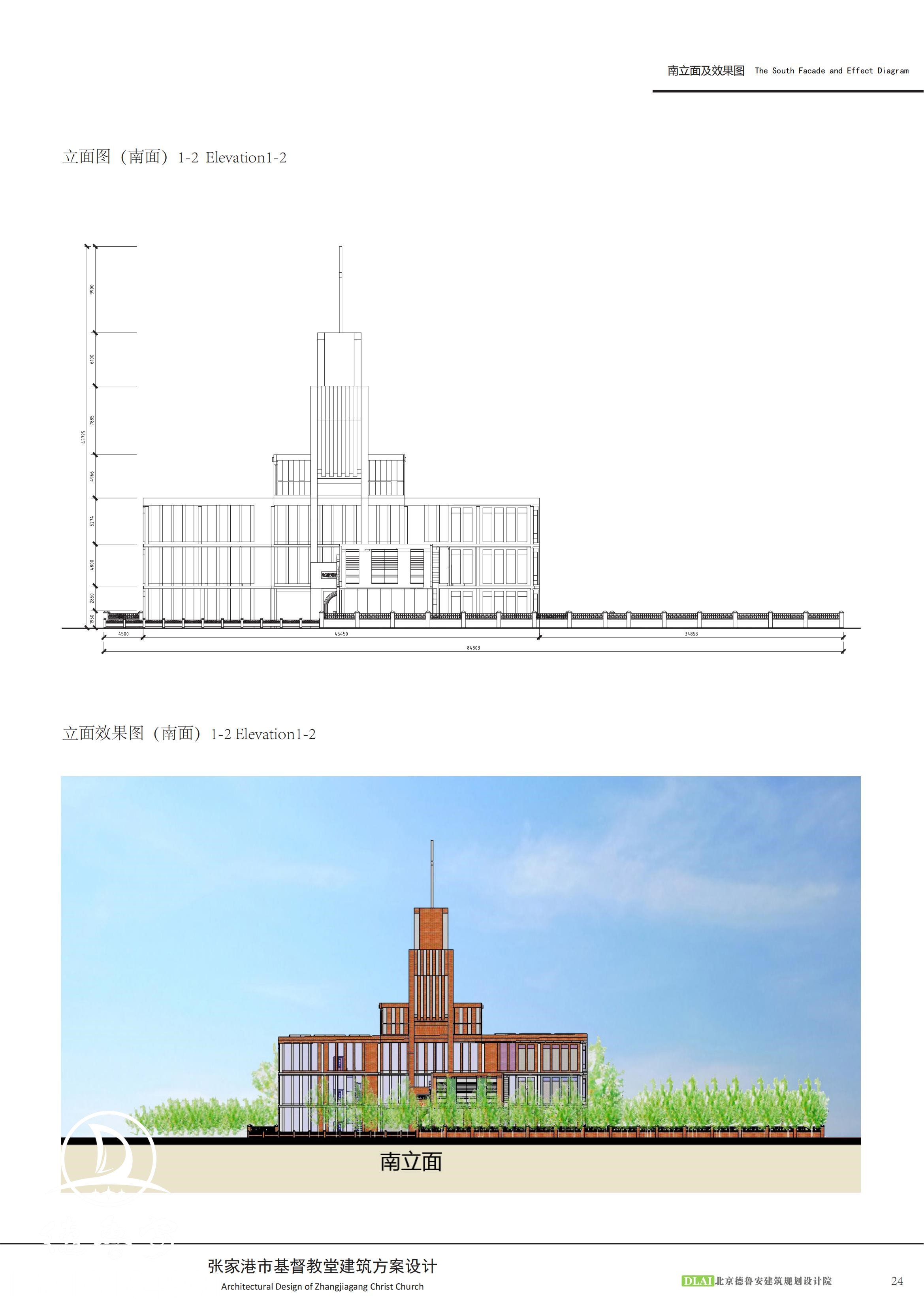 基督教堂方案征集修改_26.jpg