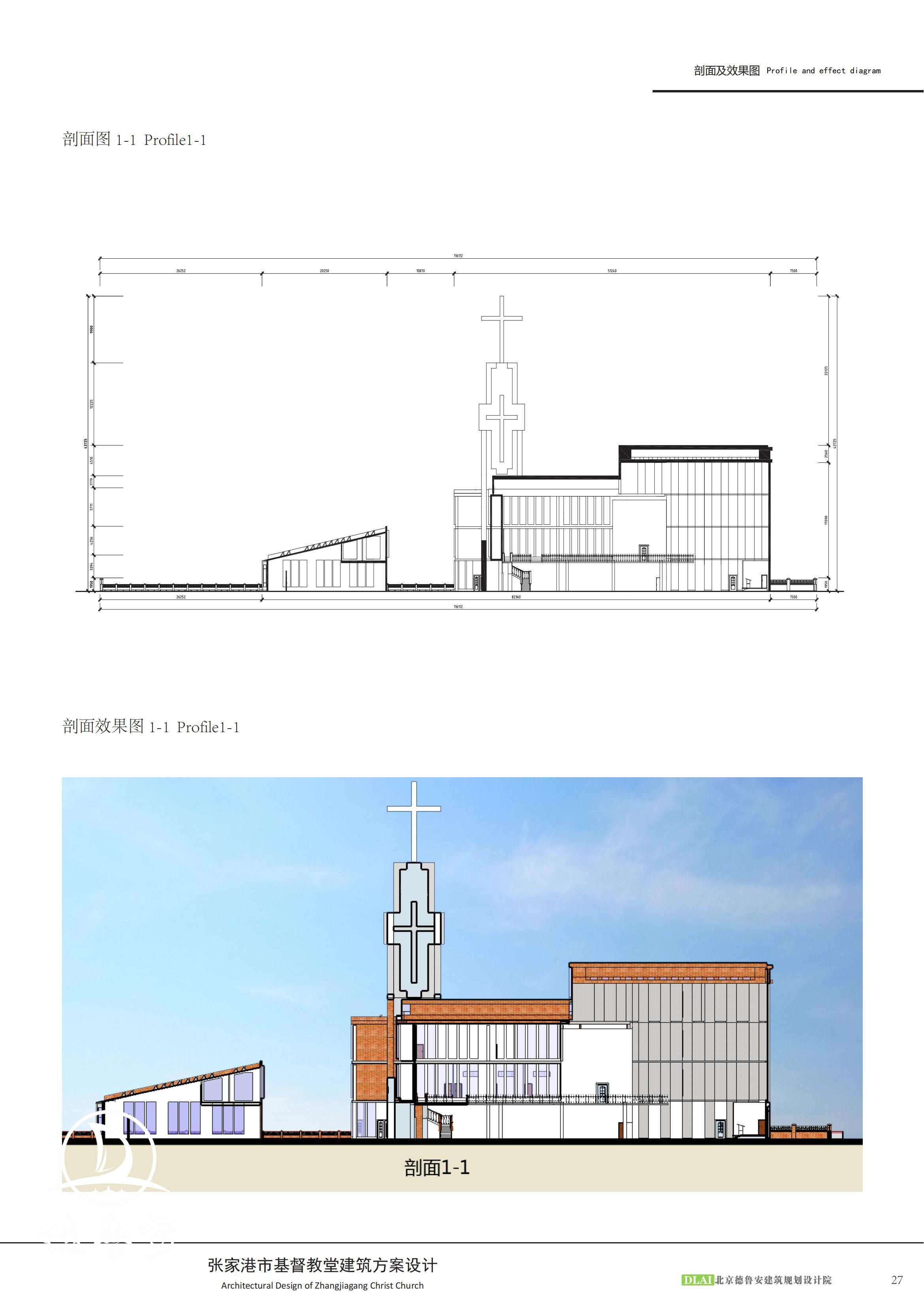 基督教堂方案征集修改_29.jpg