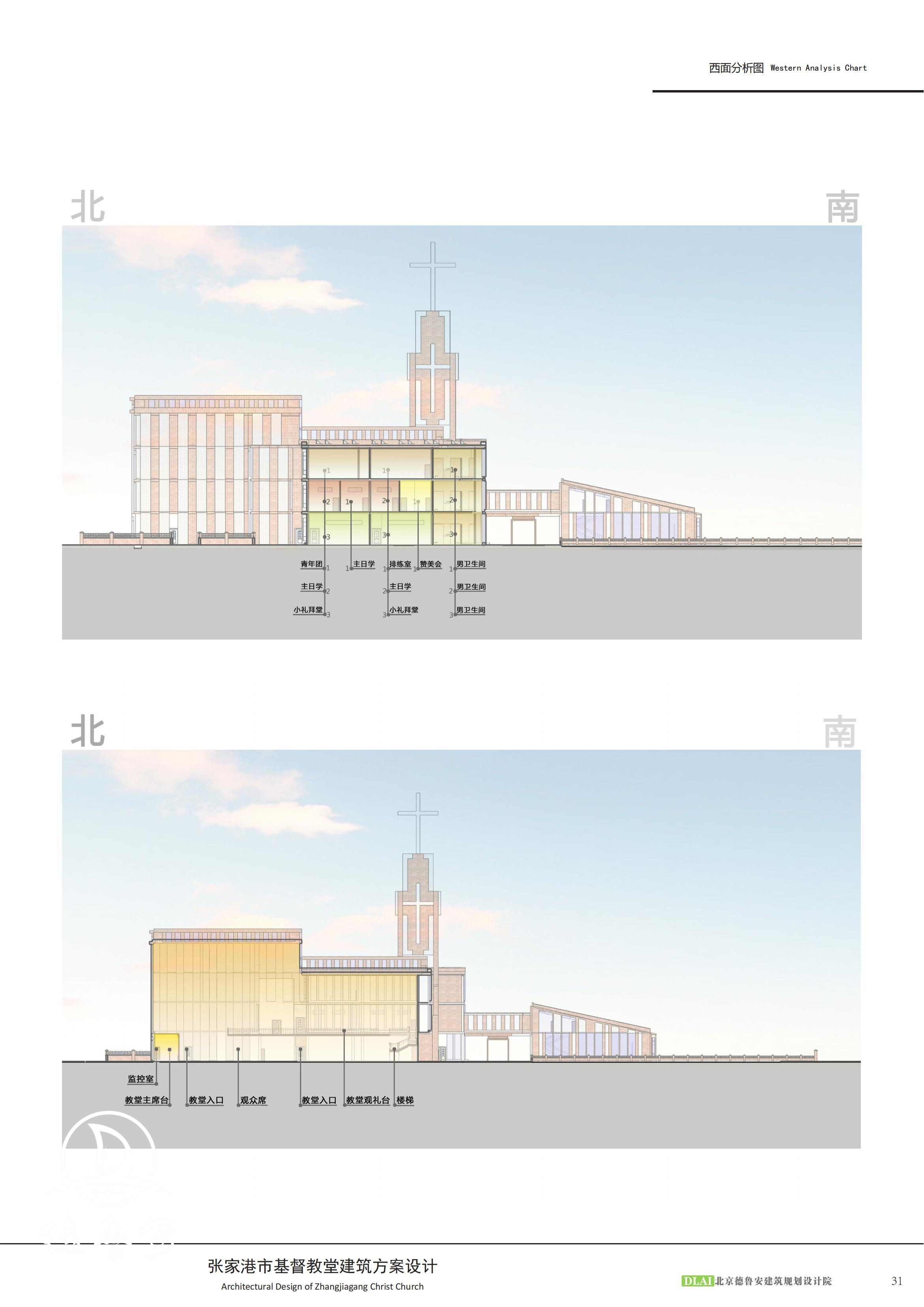 基督教堂方案征集修改_33.jpg