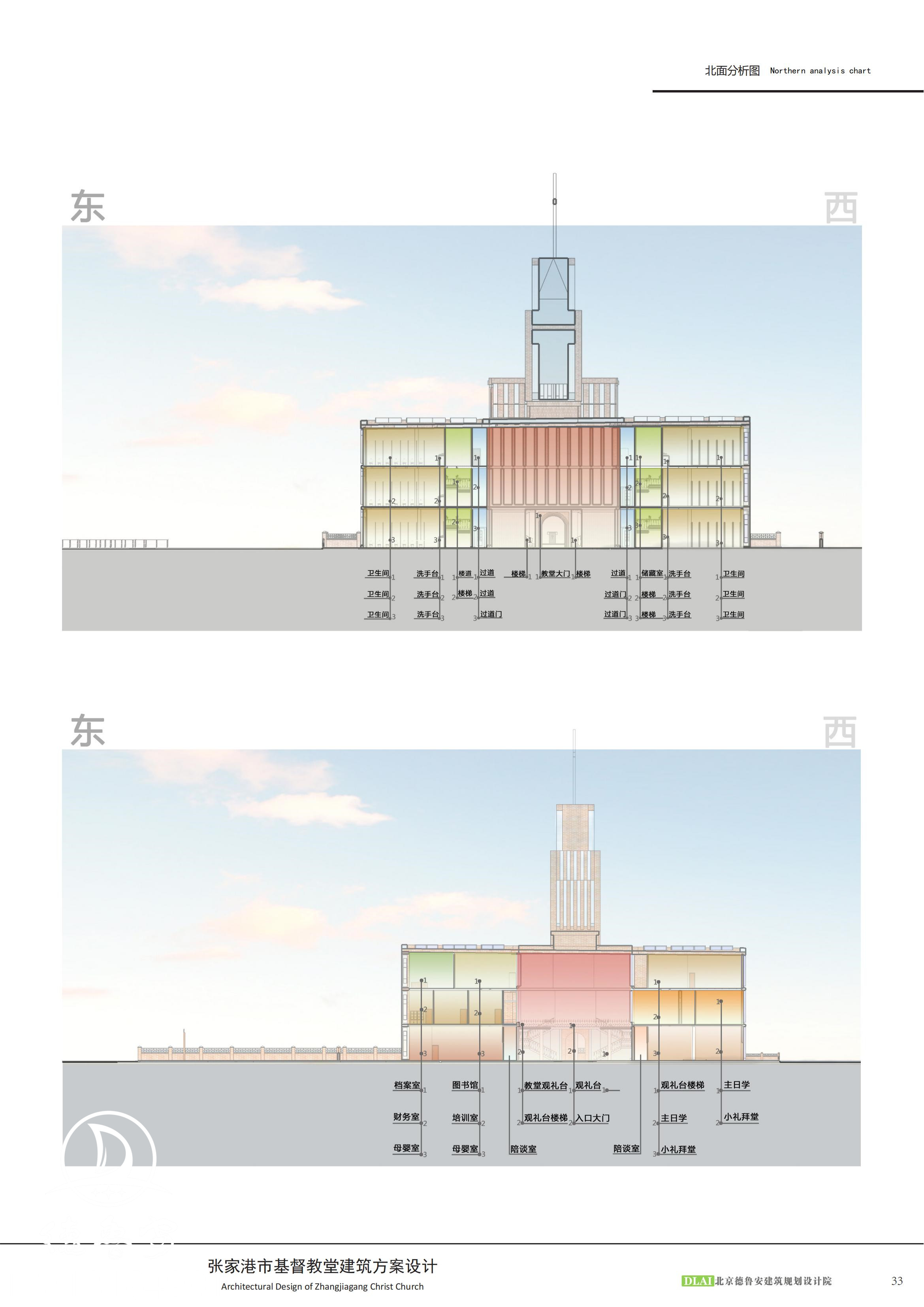 基督教堂方案征集修改_35.jpg