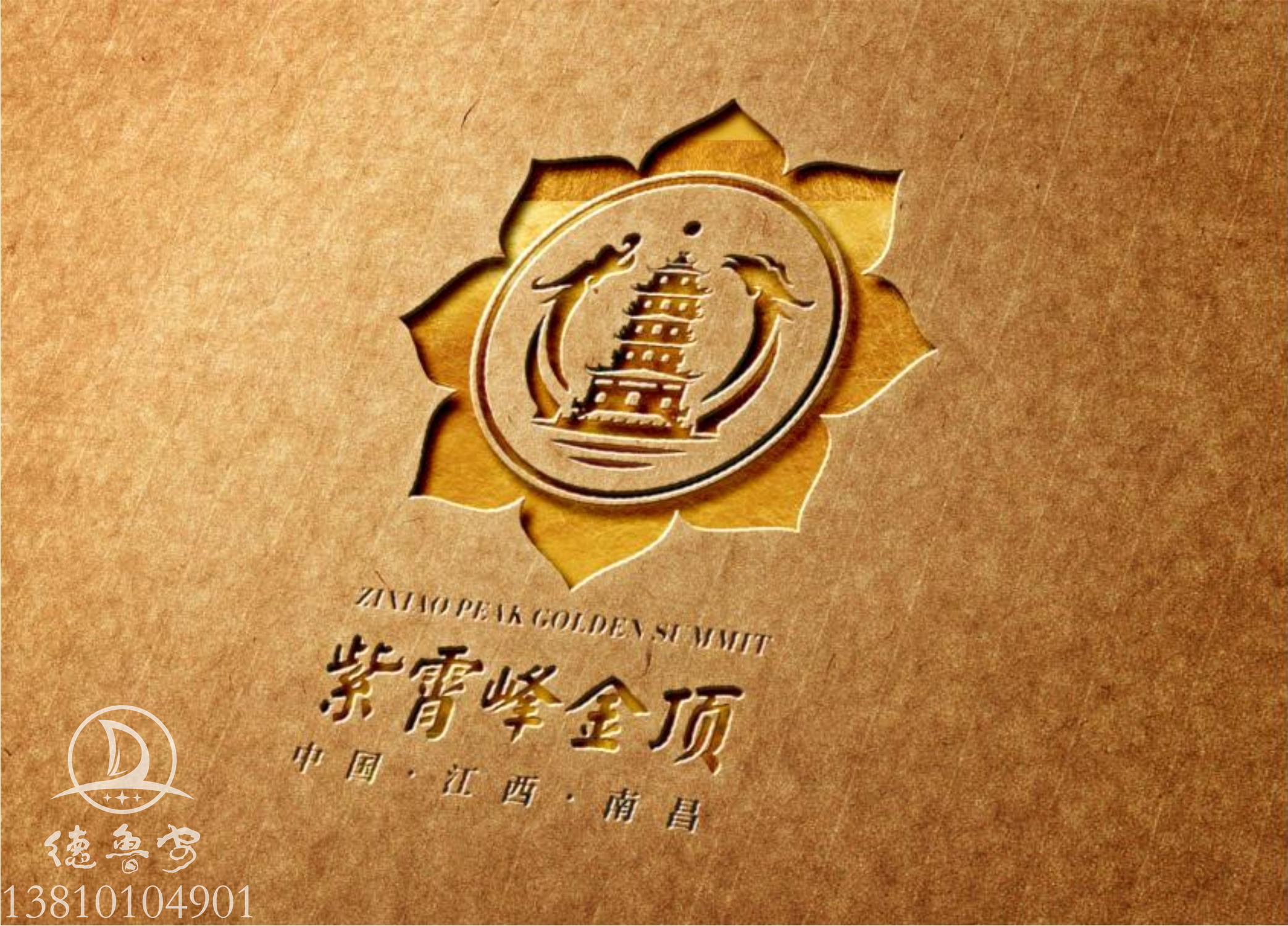 紫霄峰金顶 logo定稿汇报_10.jpg