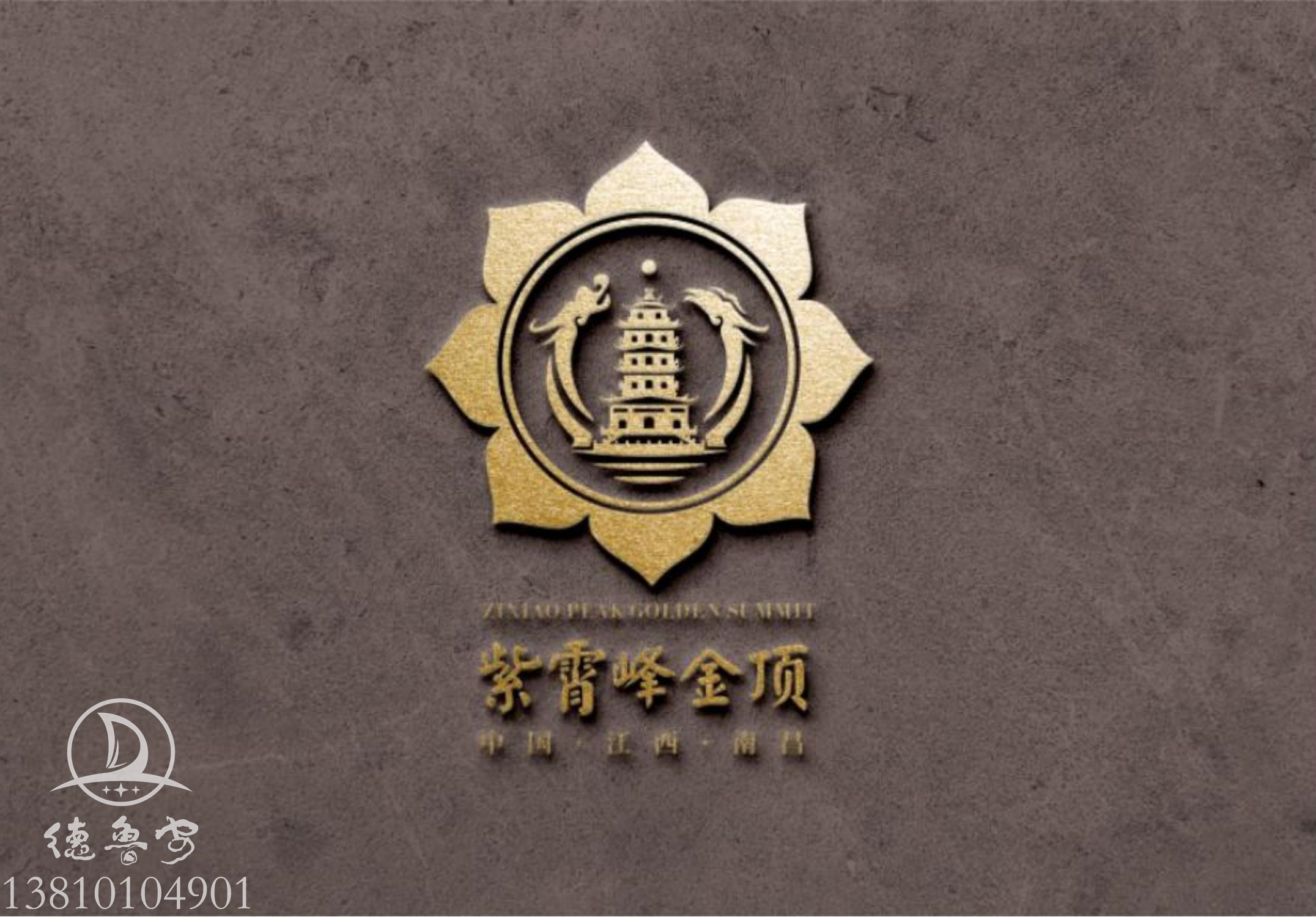 紫霄峰金顶 logo定稿汇报_18.jpg