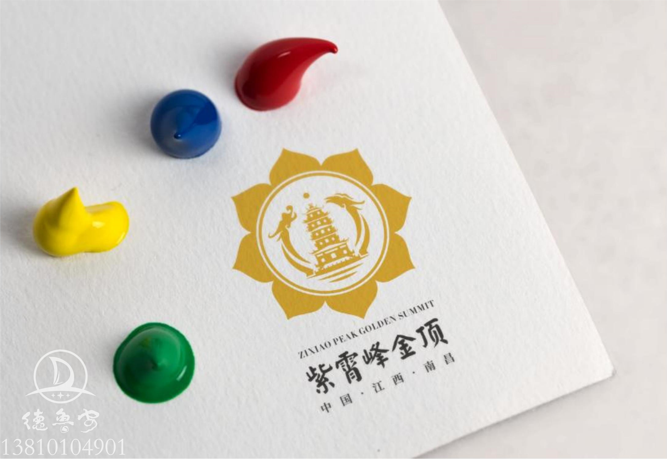 紫霄峰金顶 logo定稿汇报_22.jpg