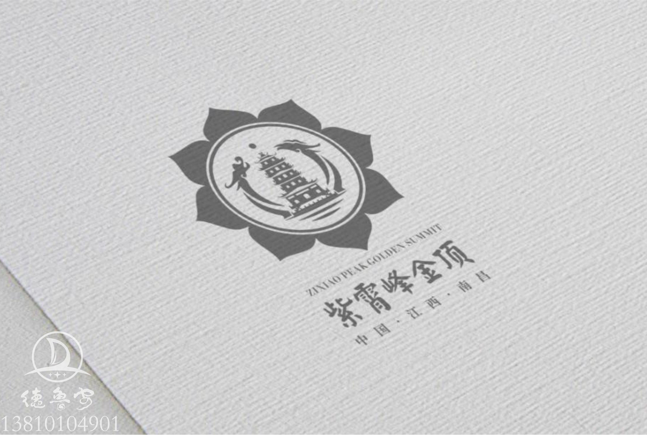 紫霄峰金顶 logo定稿汇报_31.jpg