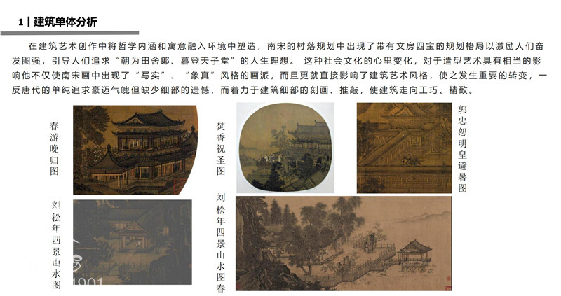 卧龙寺总体规划1203_64.jpg