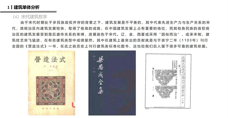 卧龙寺总体规划1203_62.jpg