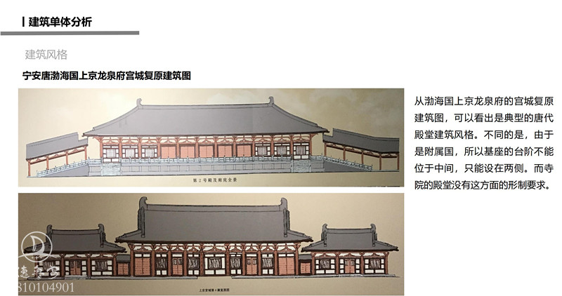 渤海禅寺总体规划20231205_67.jpg