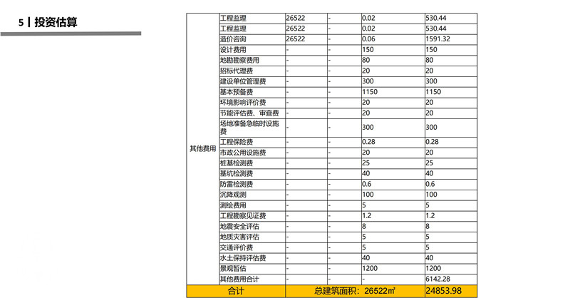 渤海禅寺总体规划20231205_64.jpg