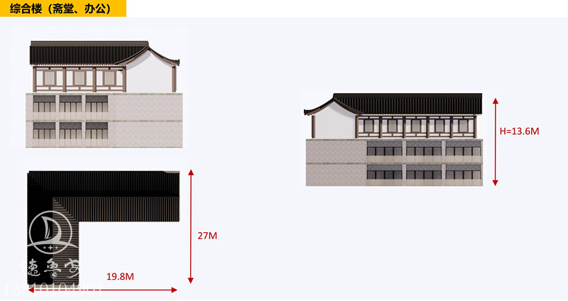 20231119龙潭道观总体规划_63.jpg