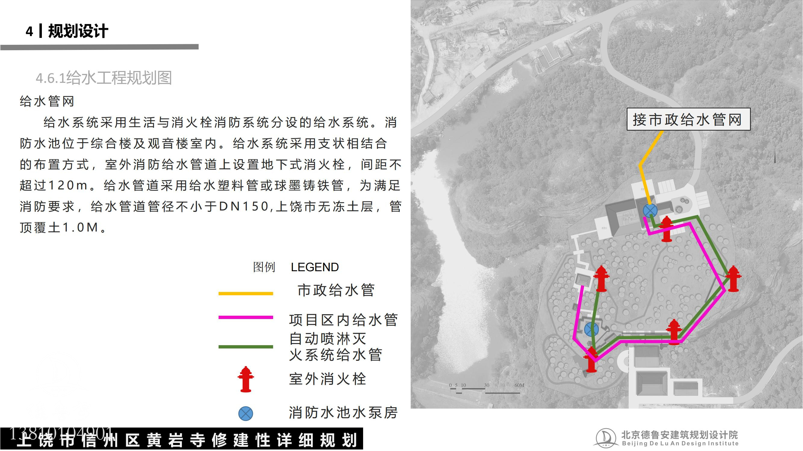 黄岩寺规划文本pdf(1)_37.jpg