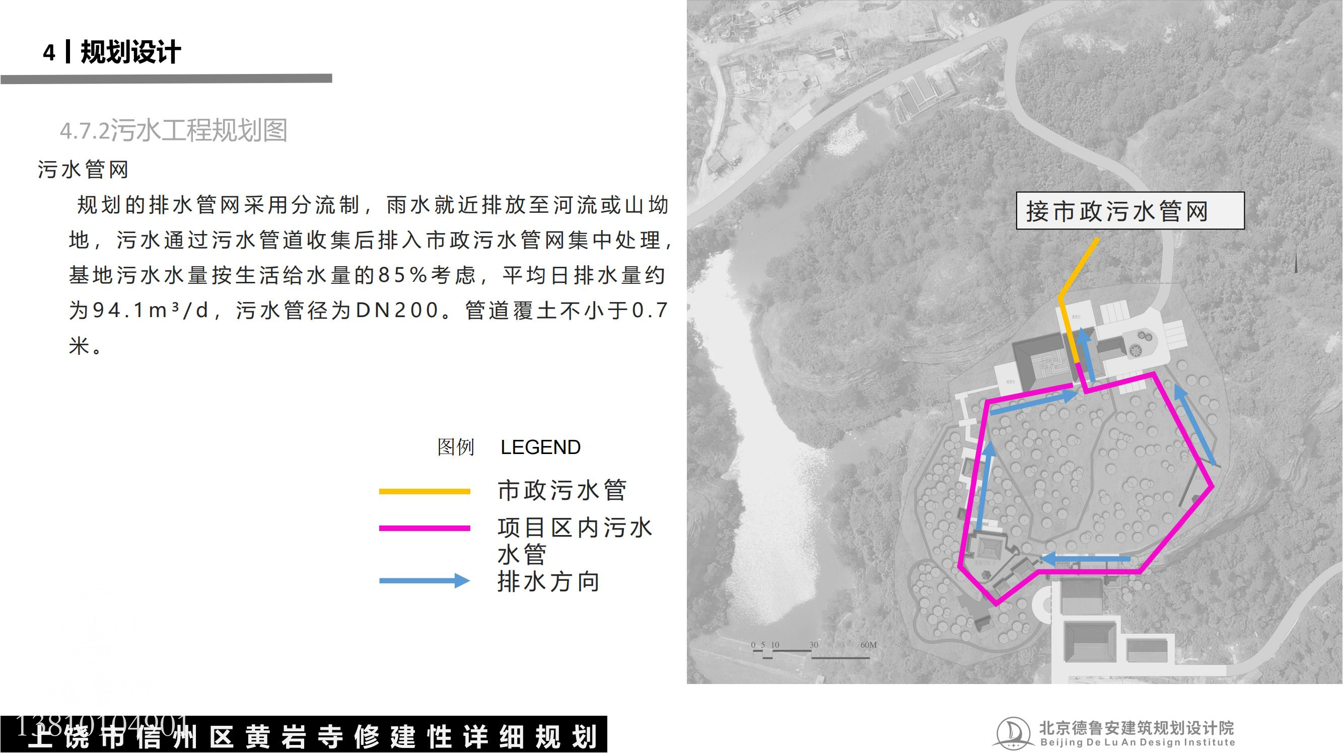 黄岩寺规划文本pdf(1)_39.jpg