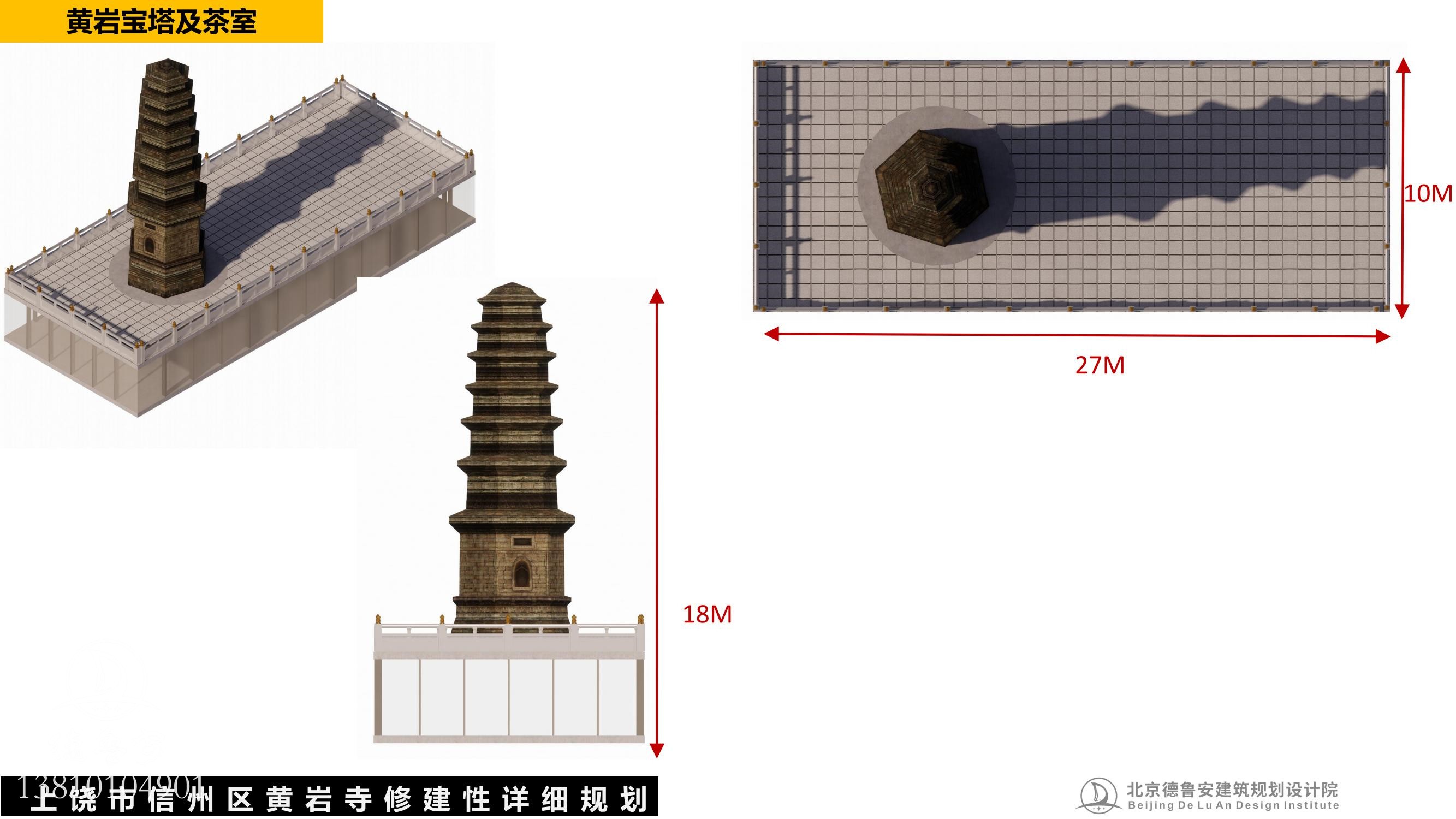 黄岩寺规划文本pdf(1)_60.jpg