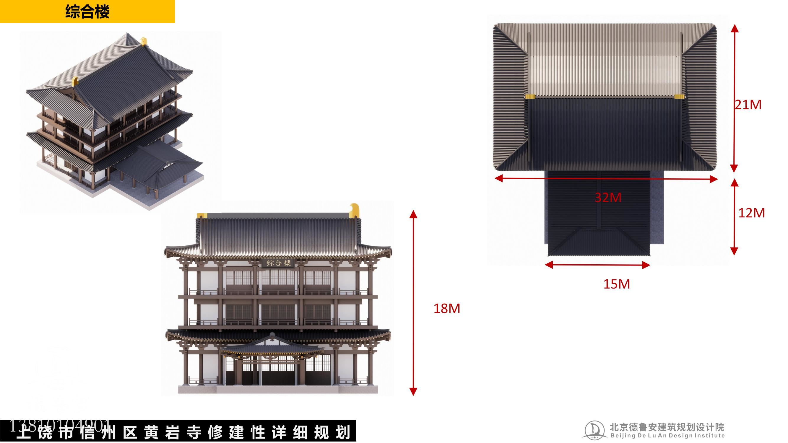 黄岩寺规划文本pdf(1)_61.jpg