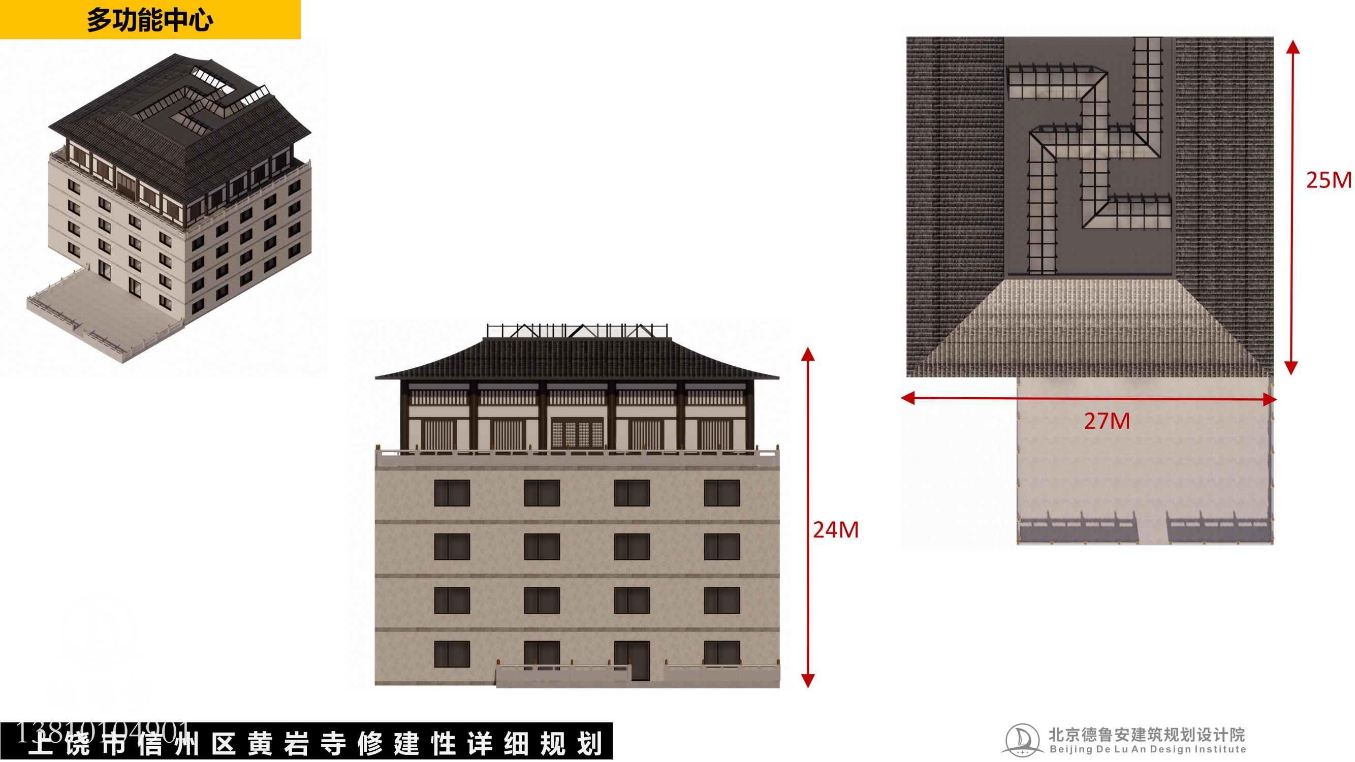 黄岩寺规划文本pdf(1)_62.jpg