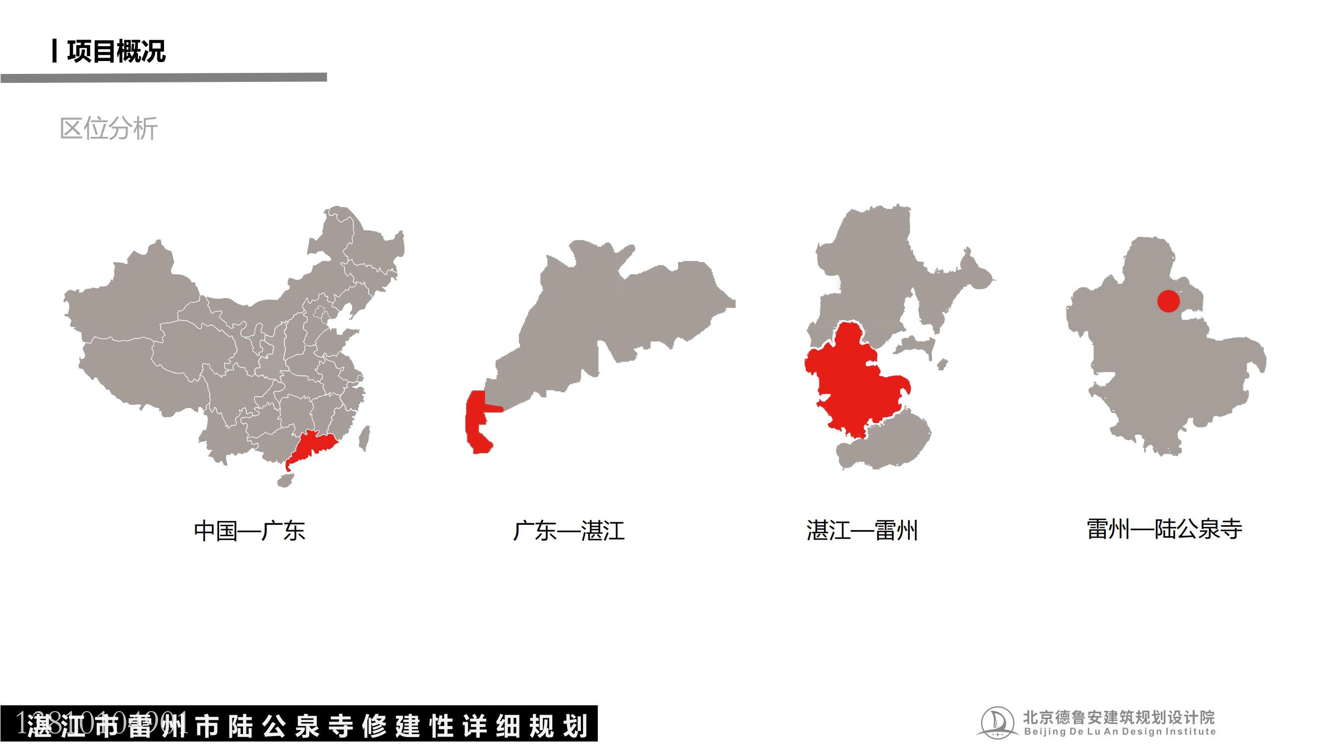 陆公泉寺总体规划_19.jpg