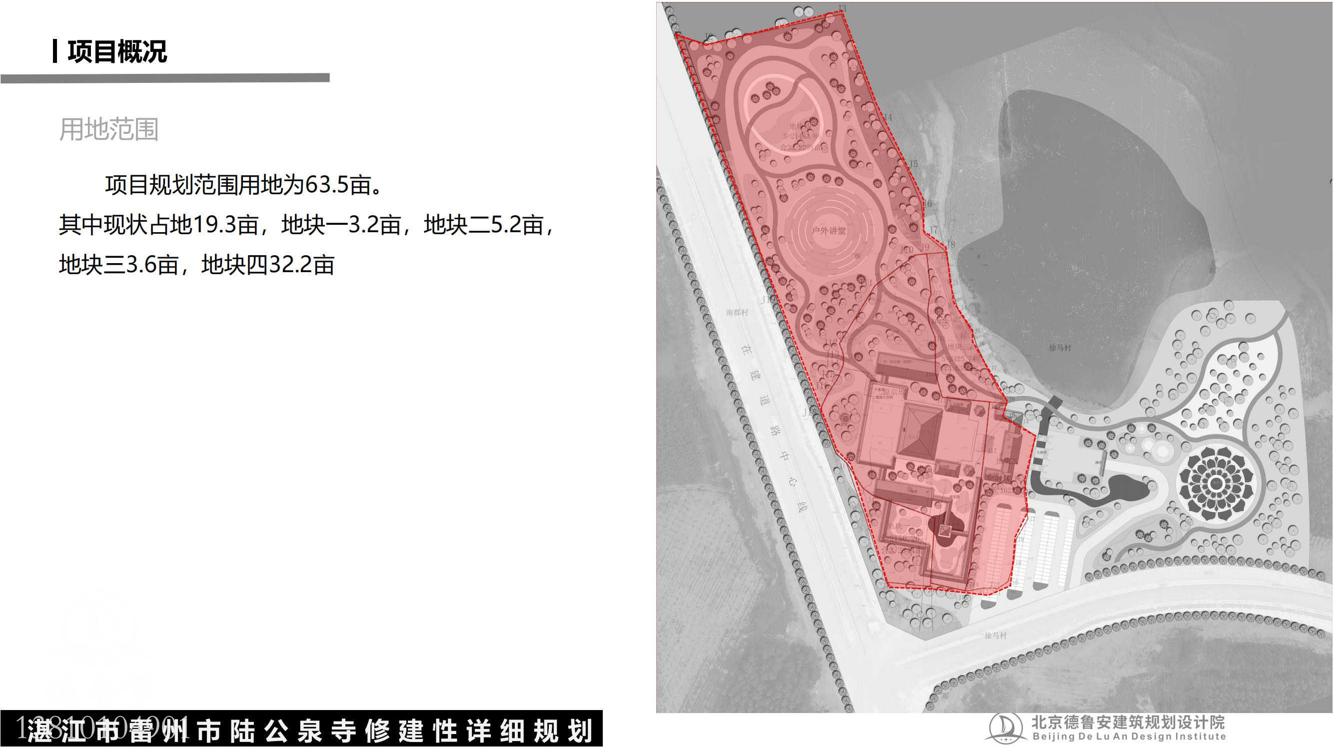 陆公泉寺总体规划_22.jpg