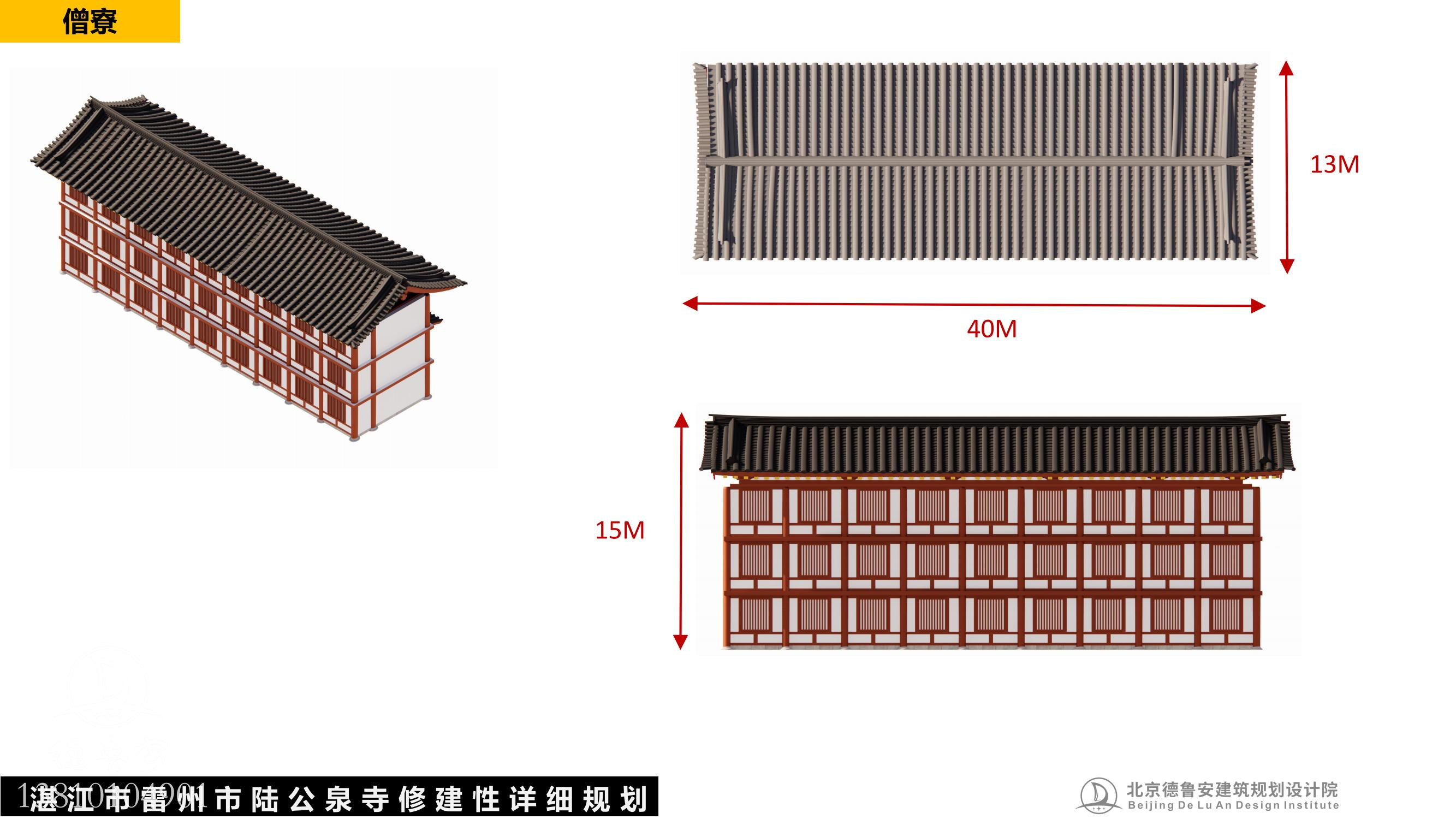 陆公泉寺总体规划_59.jpg