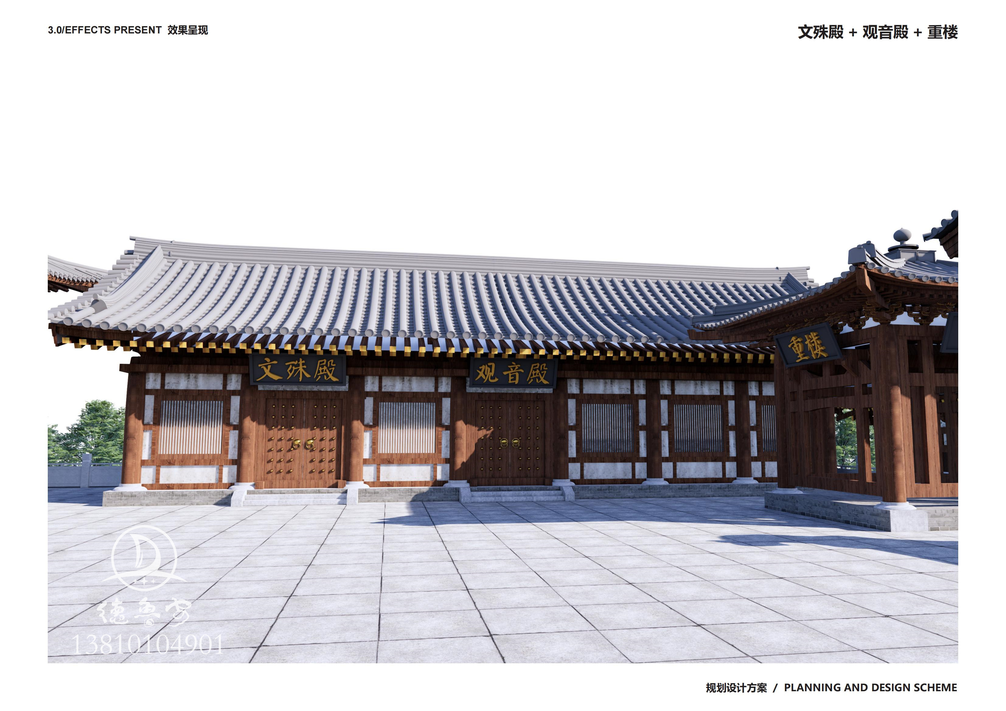 20240208普宁宝德寺_20.jpg