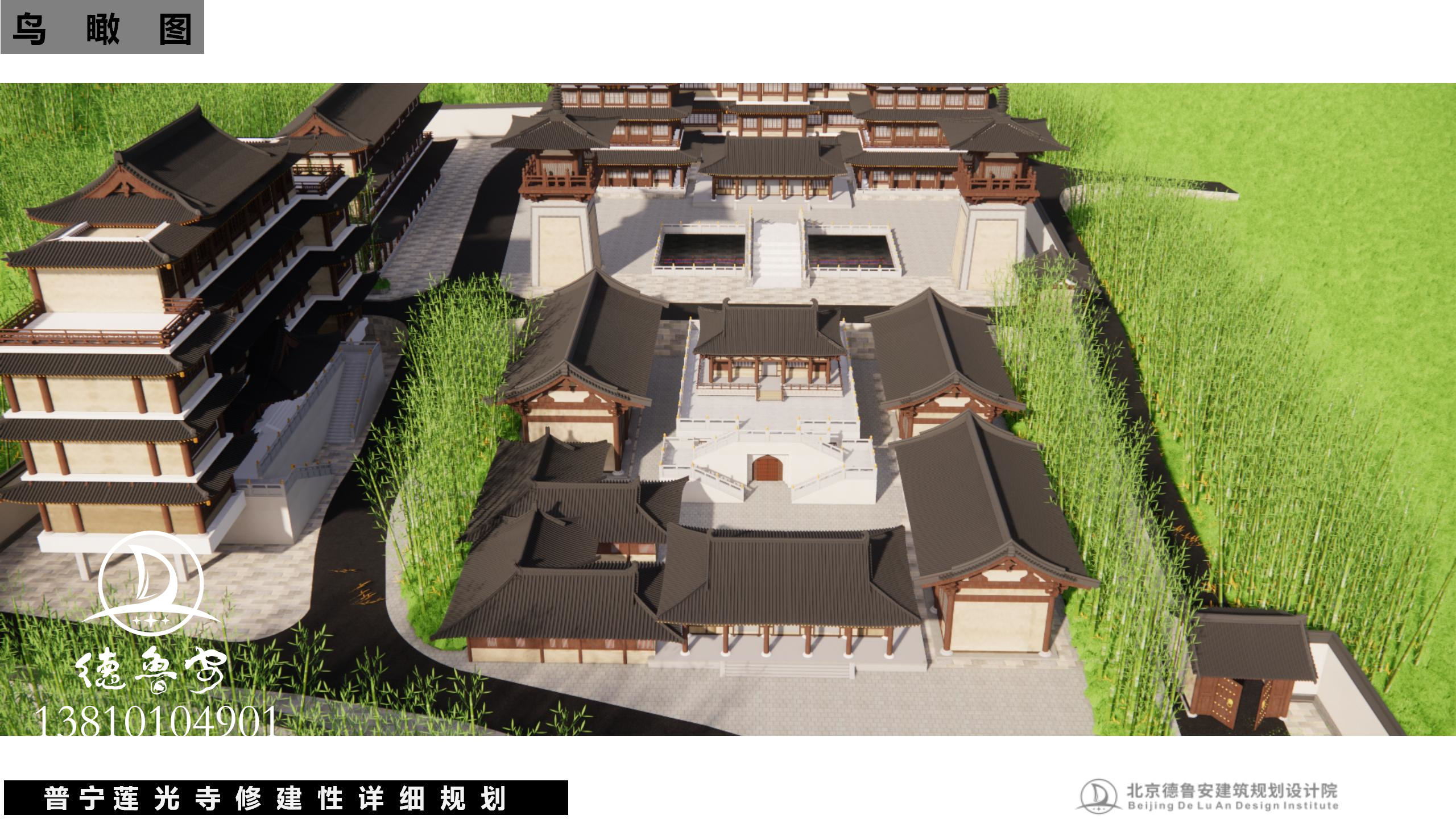 20240503莲光寺总体规划_04.jpg