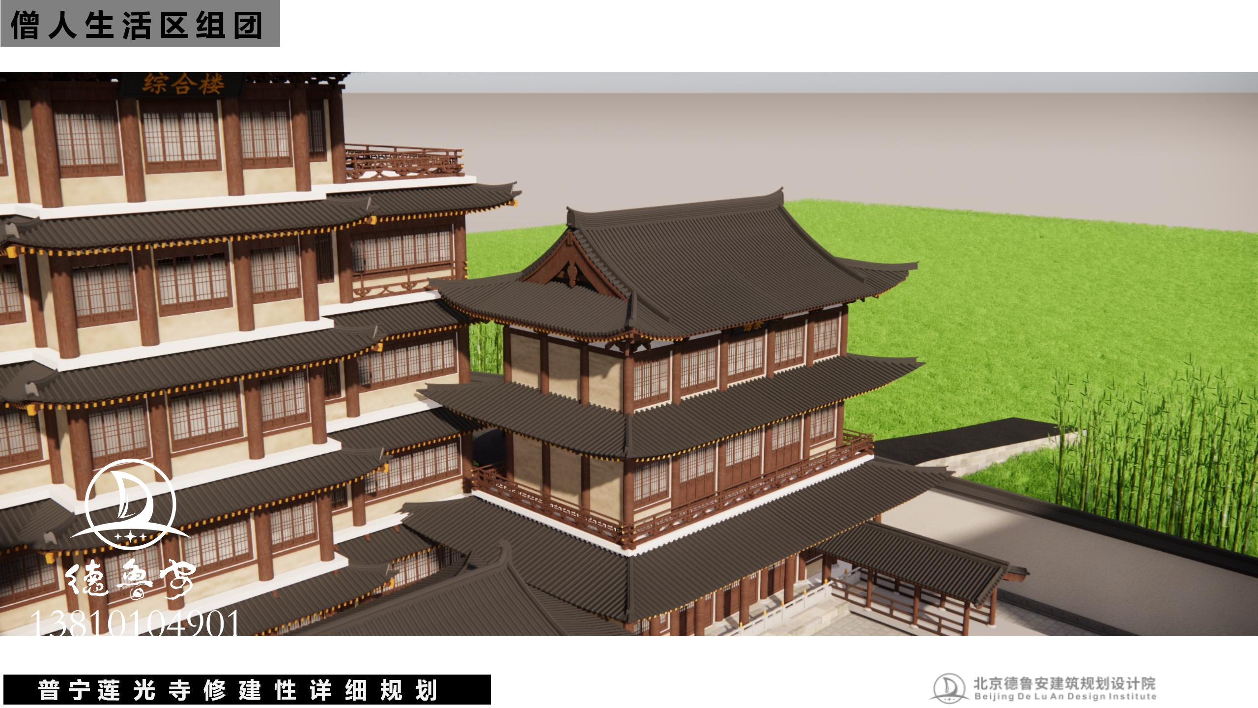 20240503莲光寺总体规划_09.jpg