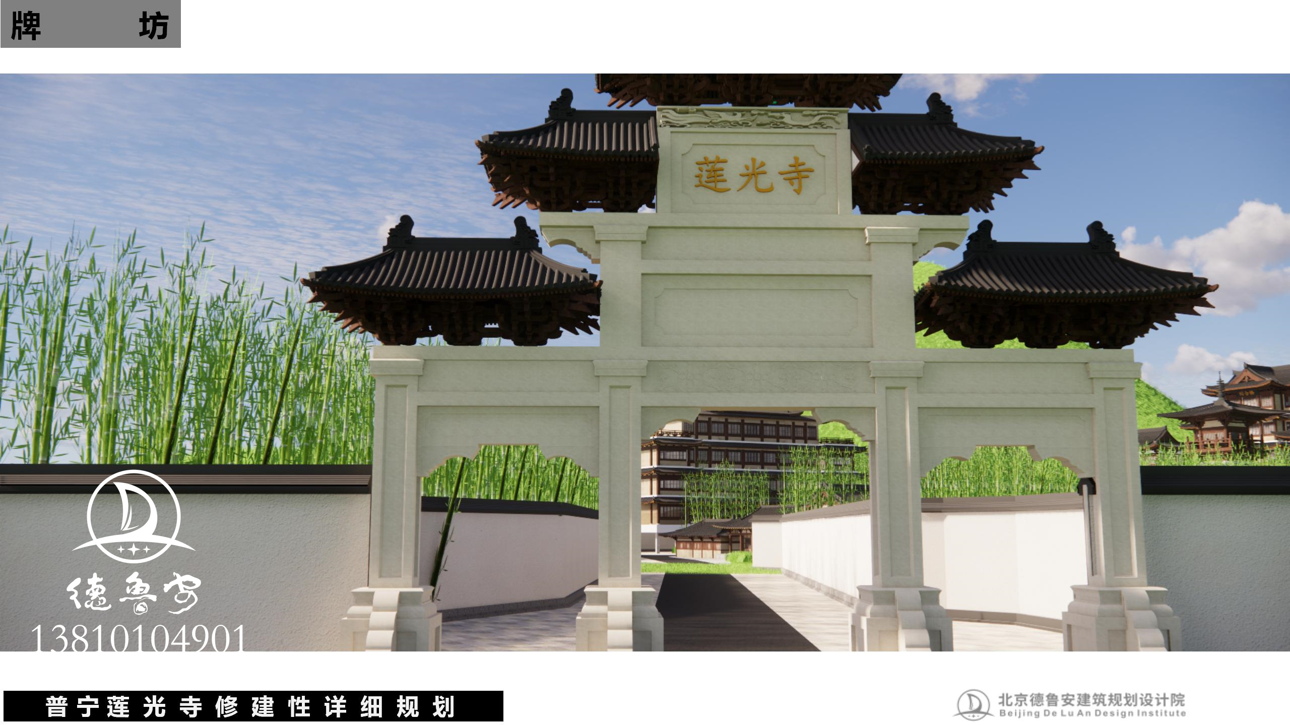 20240503莲光寺总体规划_12.jpg