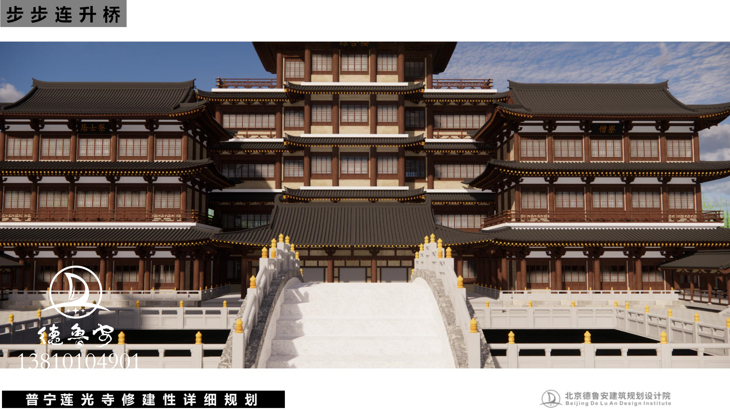 20240503莲光寺总体规划_15.jpg